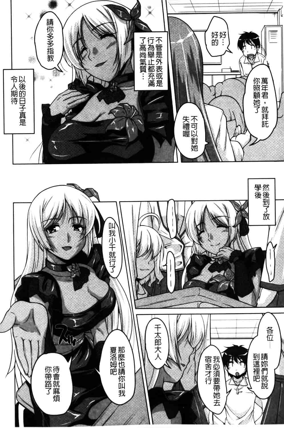 汉化版-[西崎えいむ] 20世紀美少女 ~日常編は学園ハーレム!~_第3集