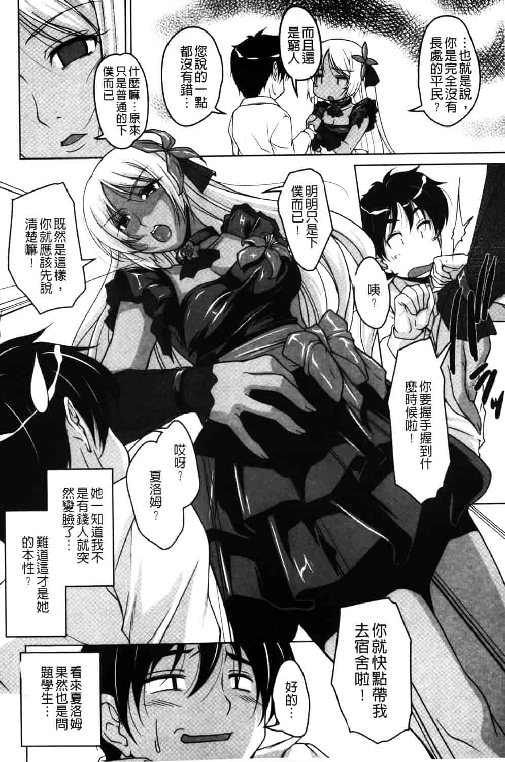 汉化版-[西崎えいむ] 20世紀美少女 ~日常編は学園ハーレム!~_第3集