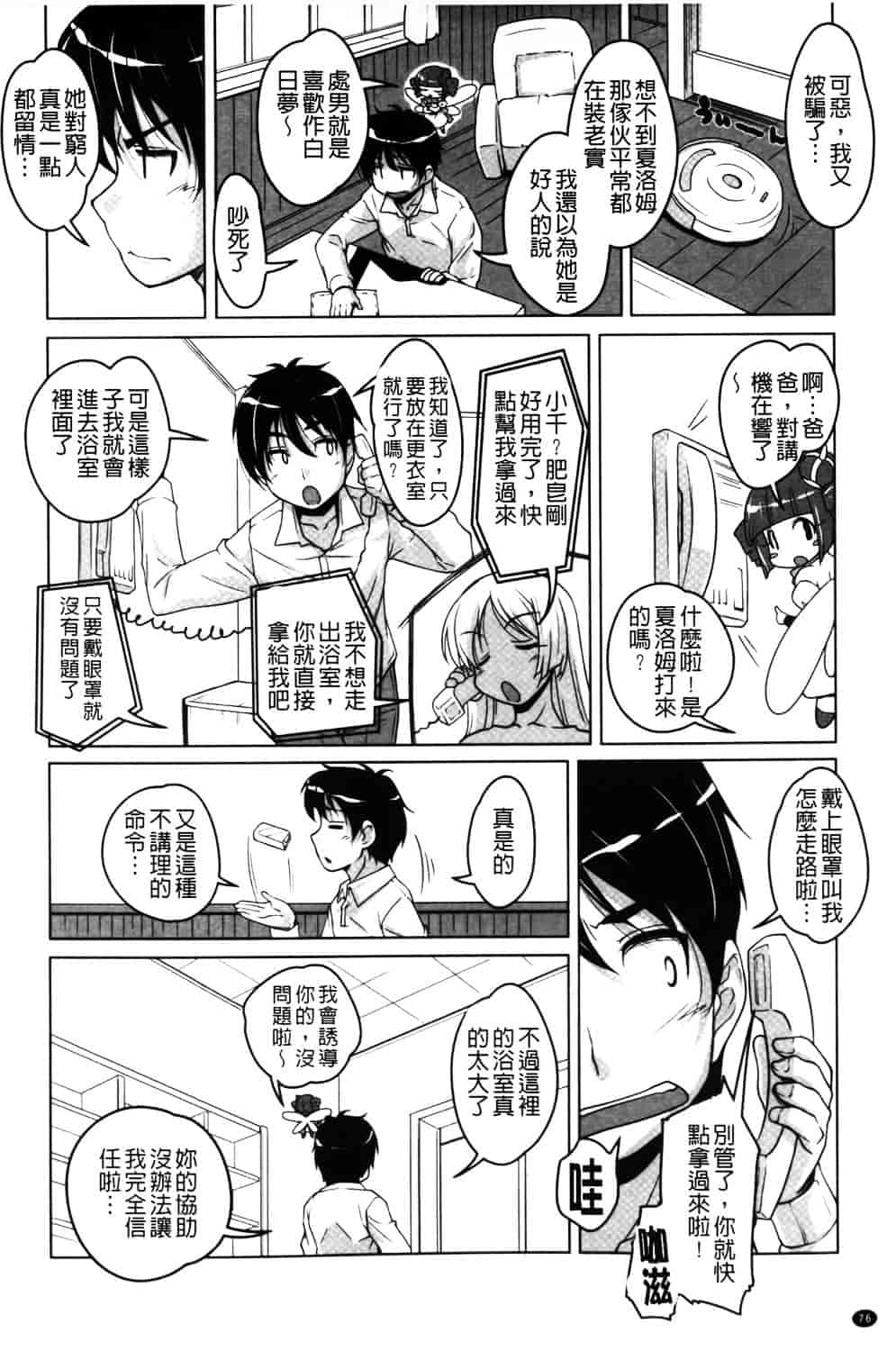 汉化版-[西崎えいむ] 20世紀美少女 ~日常編は学園ハーレム!~_第4集