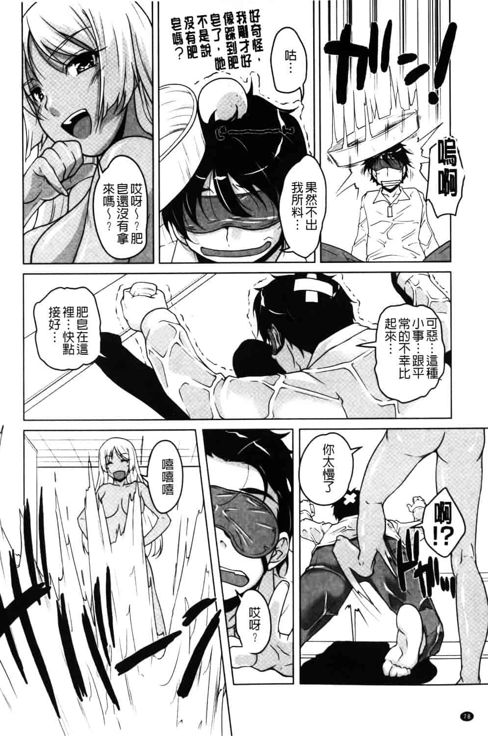 汉化版-[西崎えいむ] 20世紀美少女 ~日常編は学園ハーレム!~_第4集