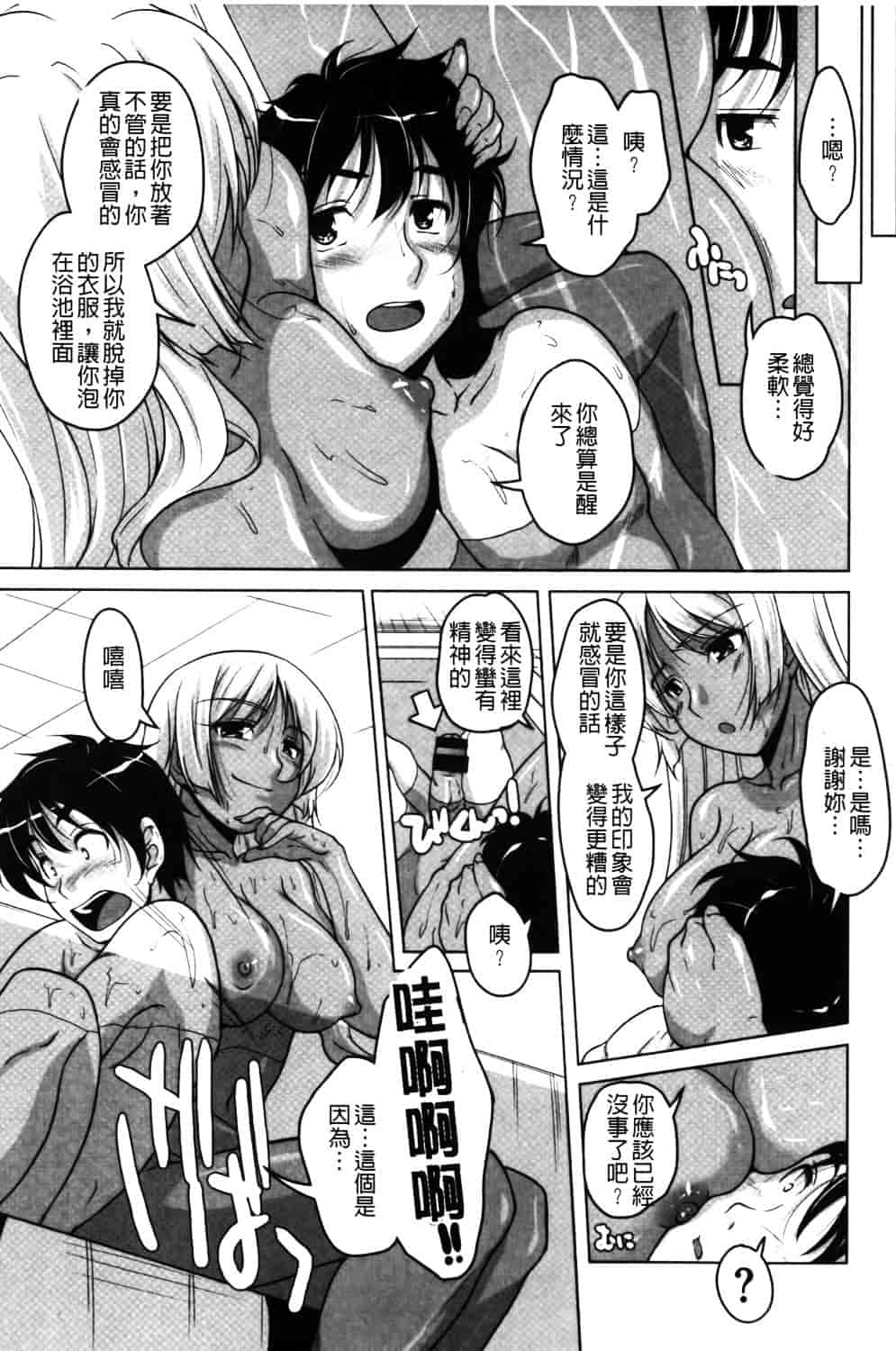 汉化版-[西崎えいむ] 20世紀美少女 ~日常編は学園ハーレム!~_第4集