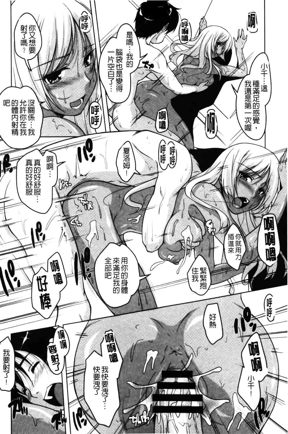 汉化版-[西崎えいむ] 20世紀美少女 ~日常編は学園ハーレム!~_第4集