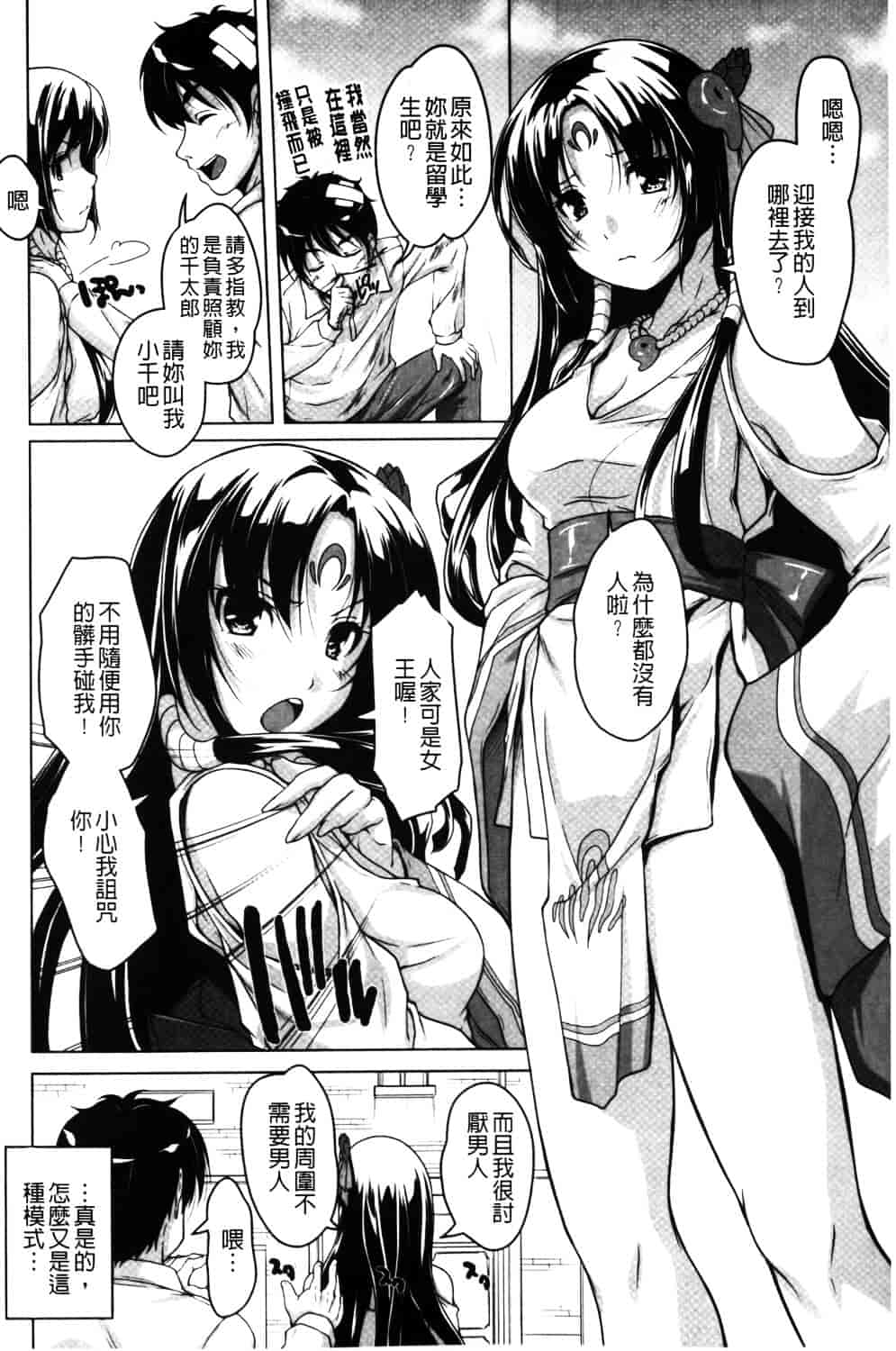 汉化版-[西崎えいむ] 20世紀美少女 ~日常編は学園ハーレム!~_第4集