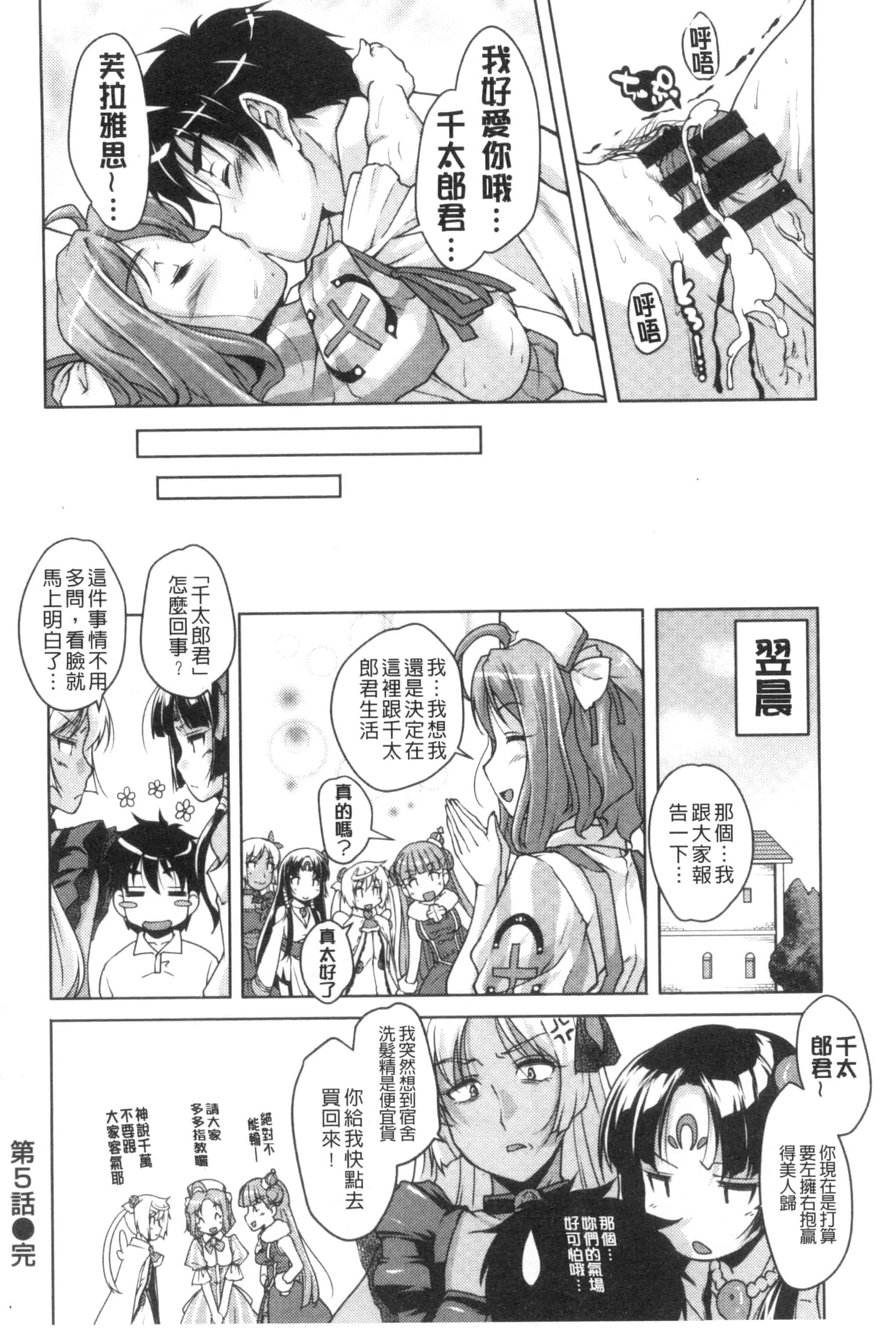 汉化版-[西崎えいむ] 20世紀美少女 歴史上の美女だけど処女あげます_第5集