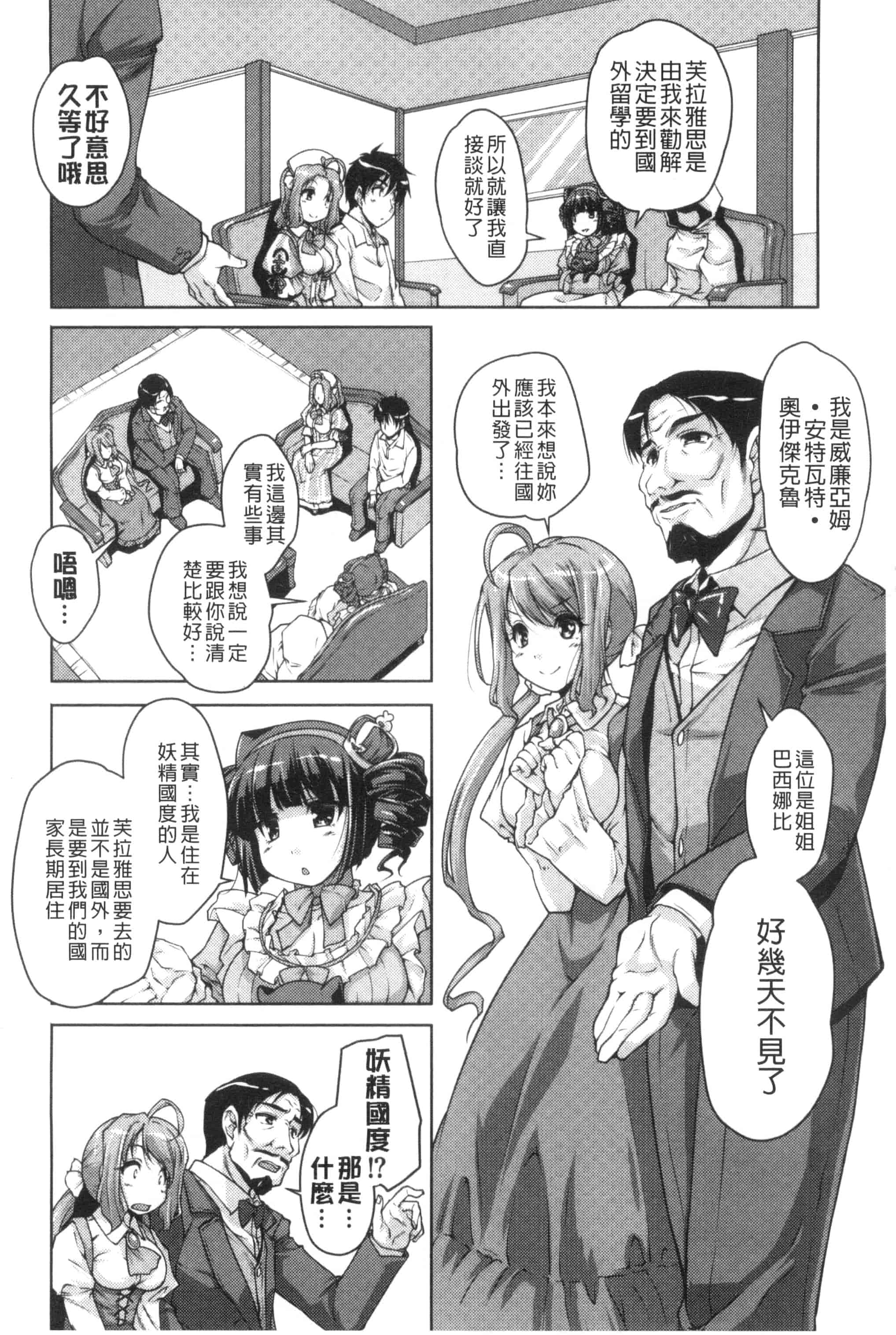 汉化版-[西崎えいむ] 20世紀美少女 歴史上の美女だけど処女あげます_第5集