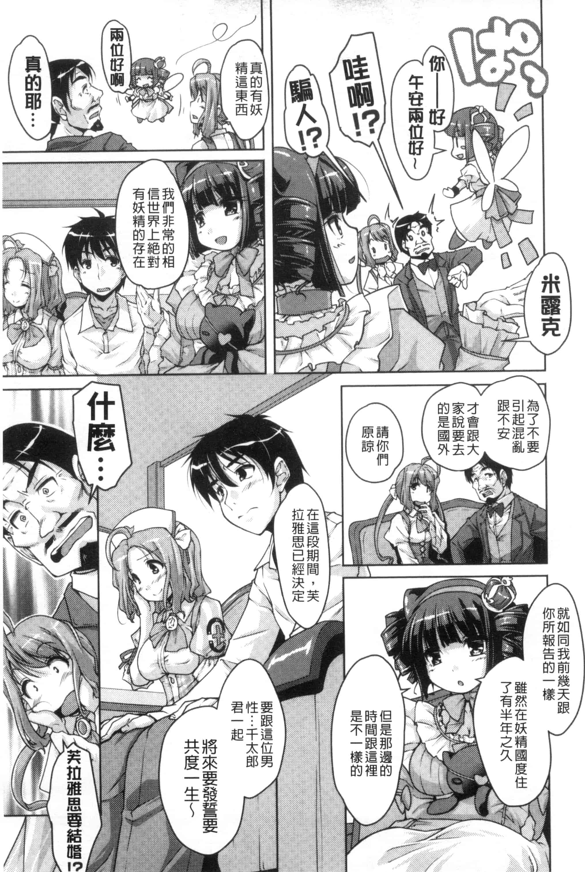 汉化版-[西崎えいむ] 20世紀美少女 歴史上の美女だけど処女あげます_第5集