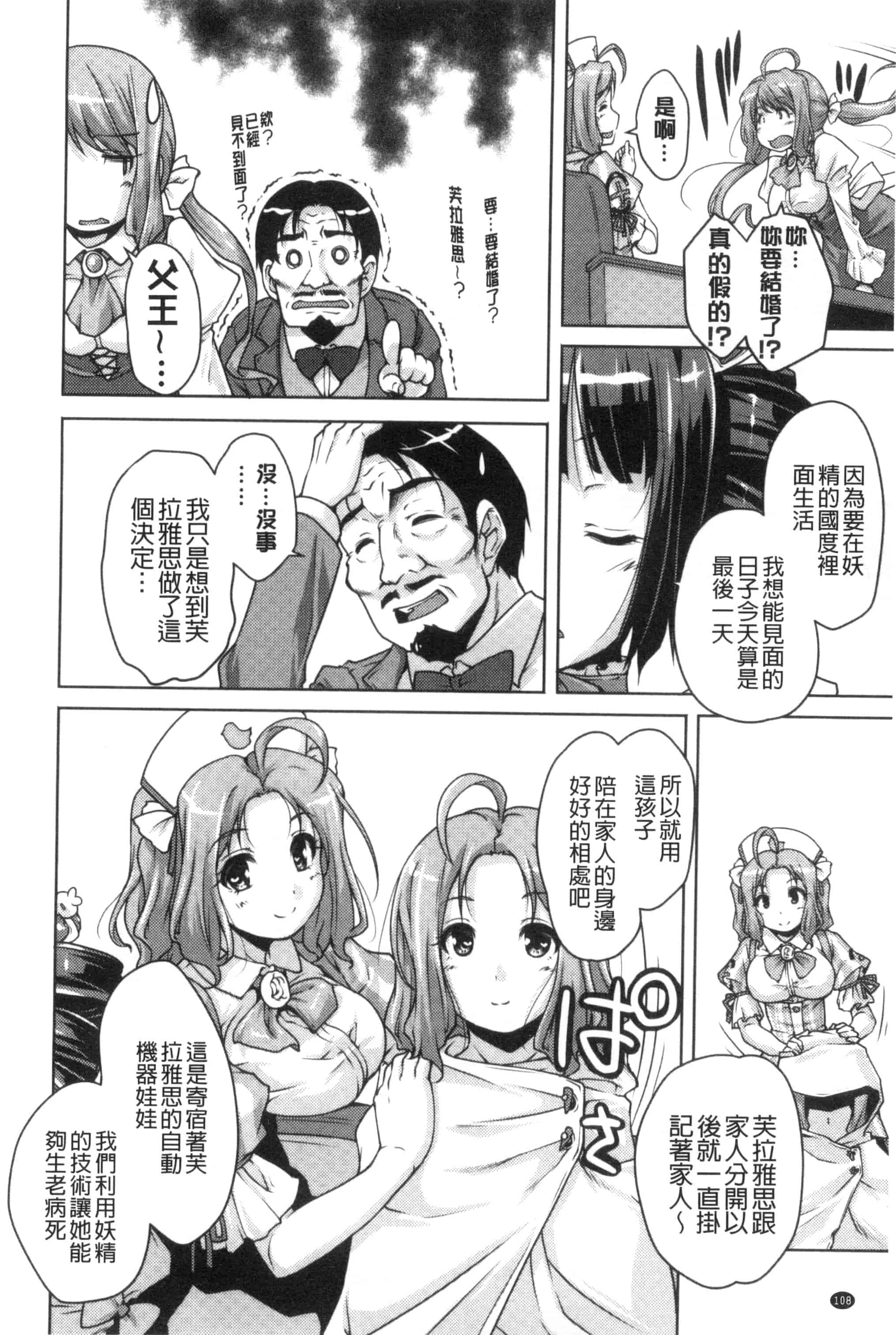 汉化版-[西崎えいむ] 20世紀美少女 歴史上の美女だけど処女あげます_第5集