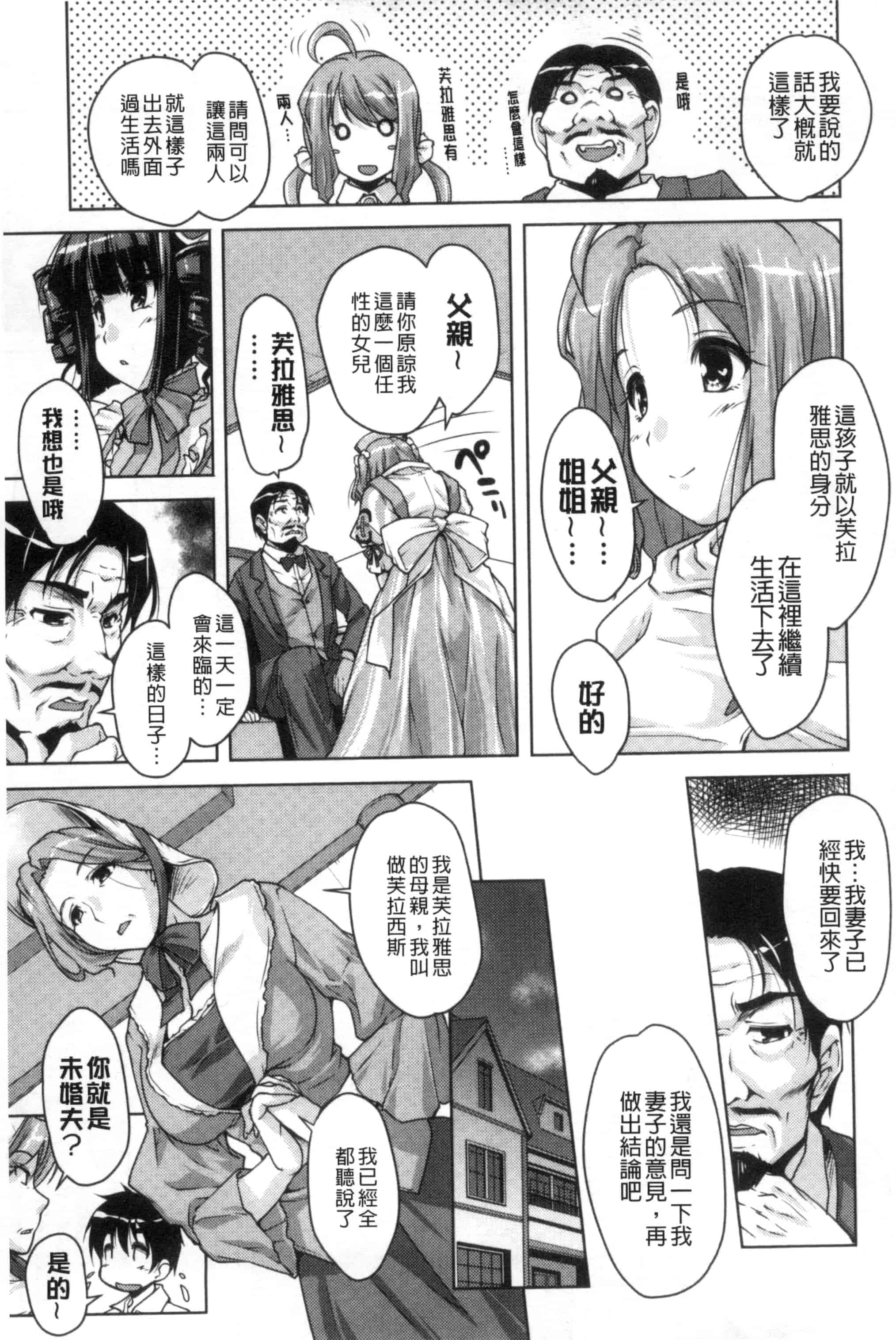 汉化版-[西崎えいむ] 20世紀美少女 歴史上の美女だけど処女あげます_第5集