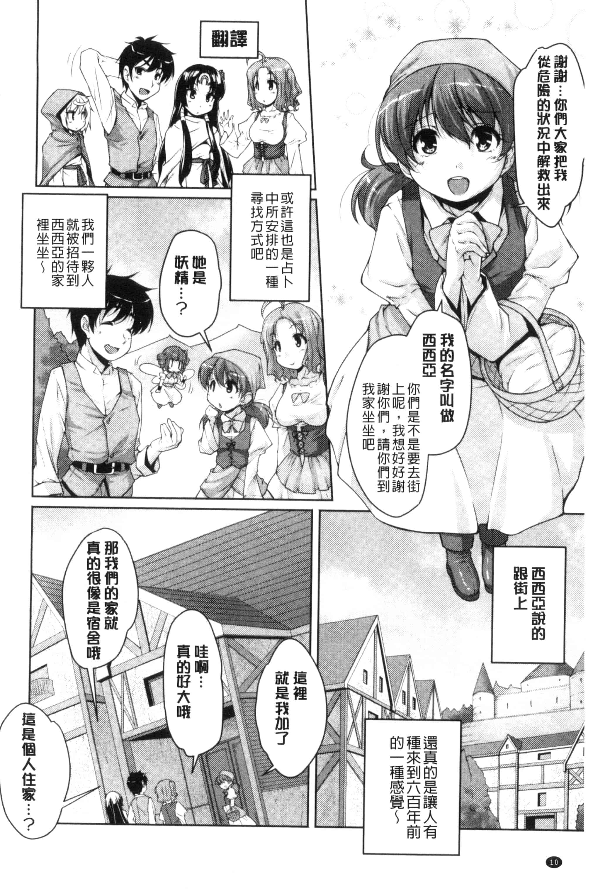 汉化版-[西崎えいむ] 20世紀美少女 歴史上の美女だけど処女あげます_第1集