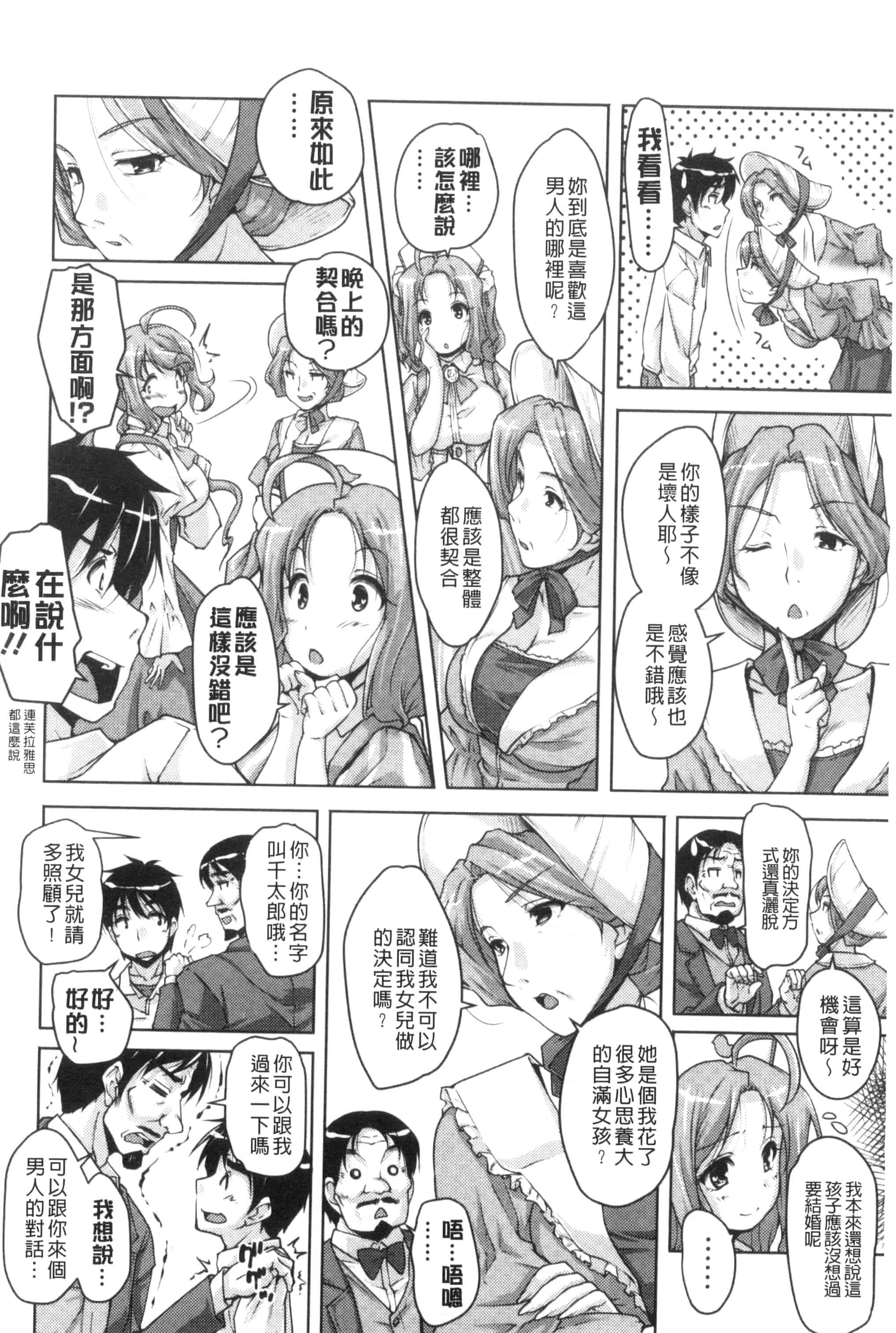 汉化版-[西崎えいむ] 20世紀美少女 歴史上の美女だけど処女あげます_第5集