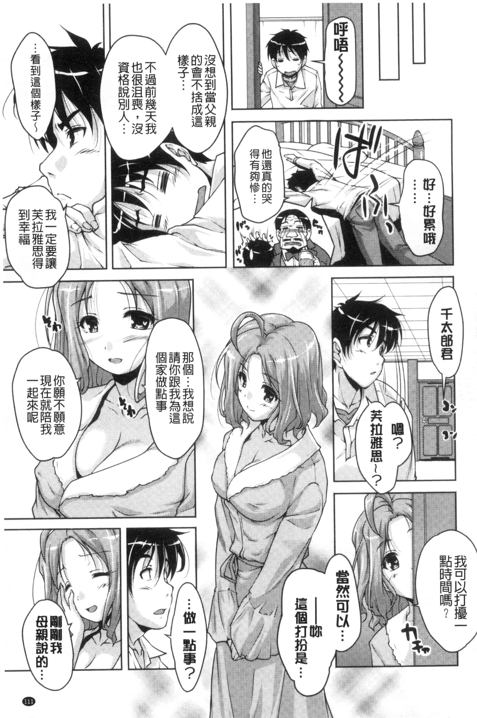 汉化版-[西崎えいむ] 20世紀美少女 歴史上の美女だけど処女あげます_第5集