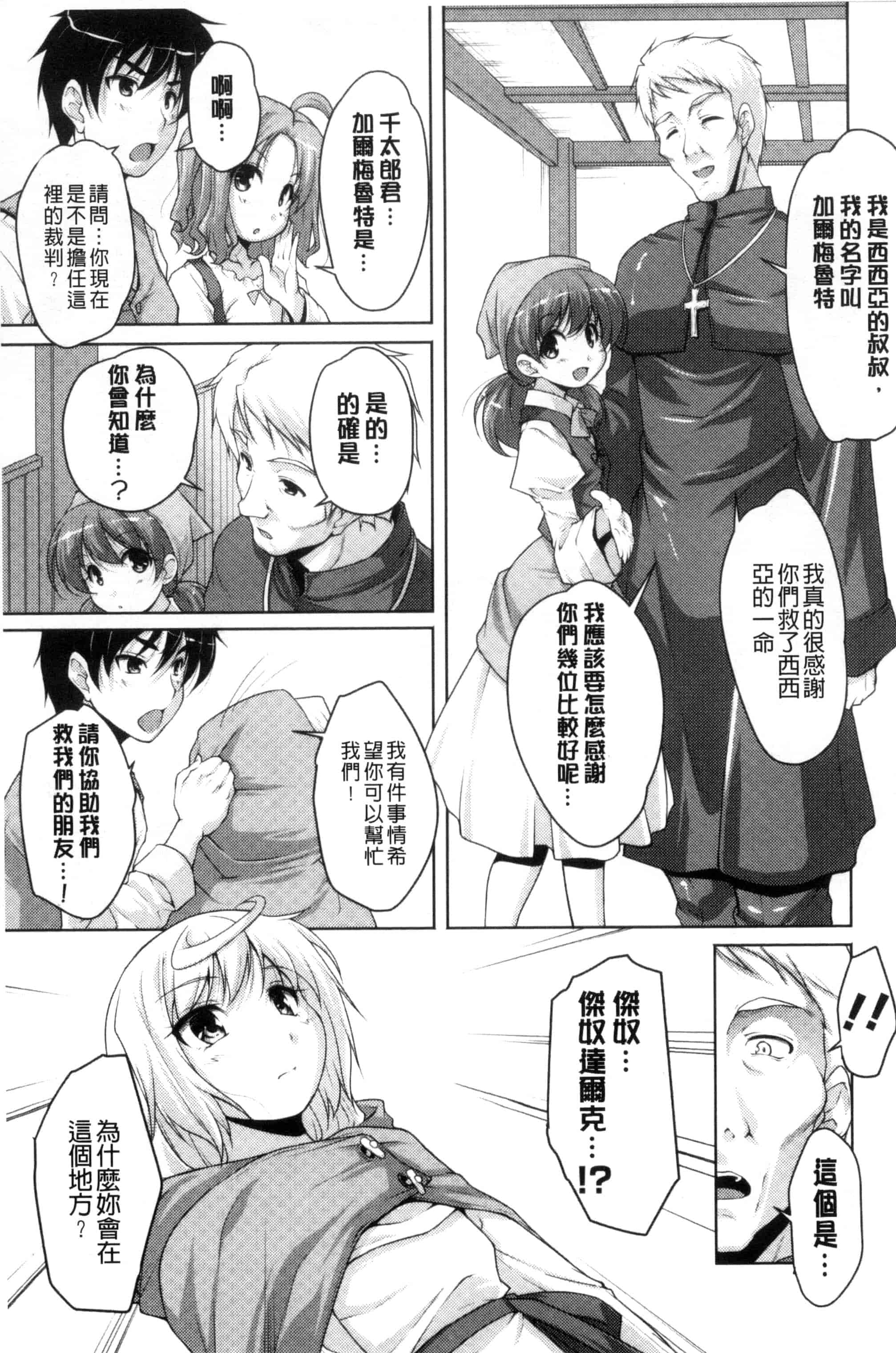 汉化版-[西崎えいむ] 20世紀美少女 歴史上の美女だけど処女あげます_第1集