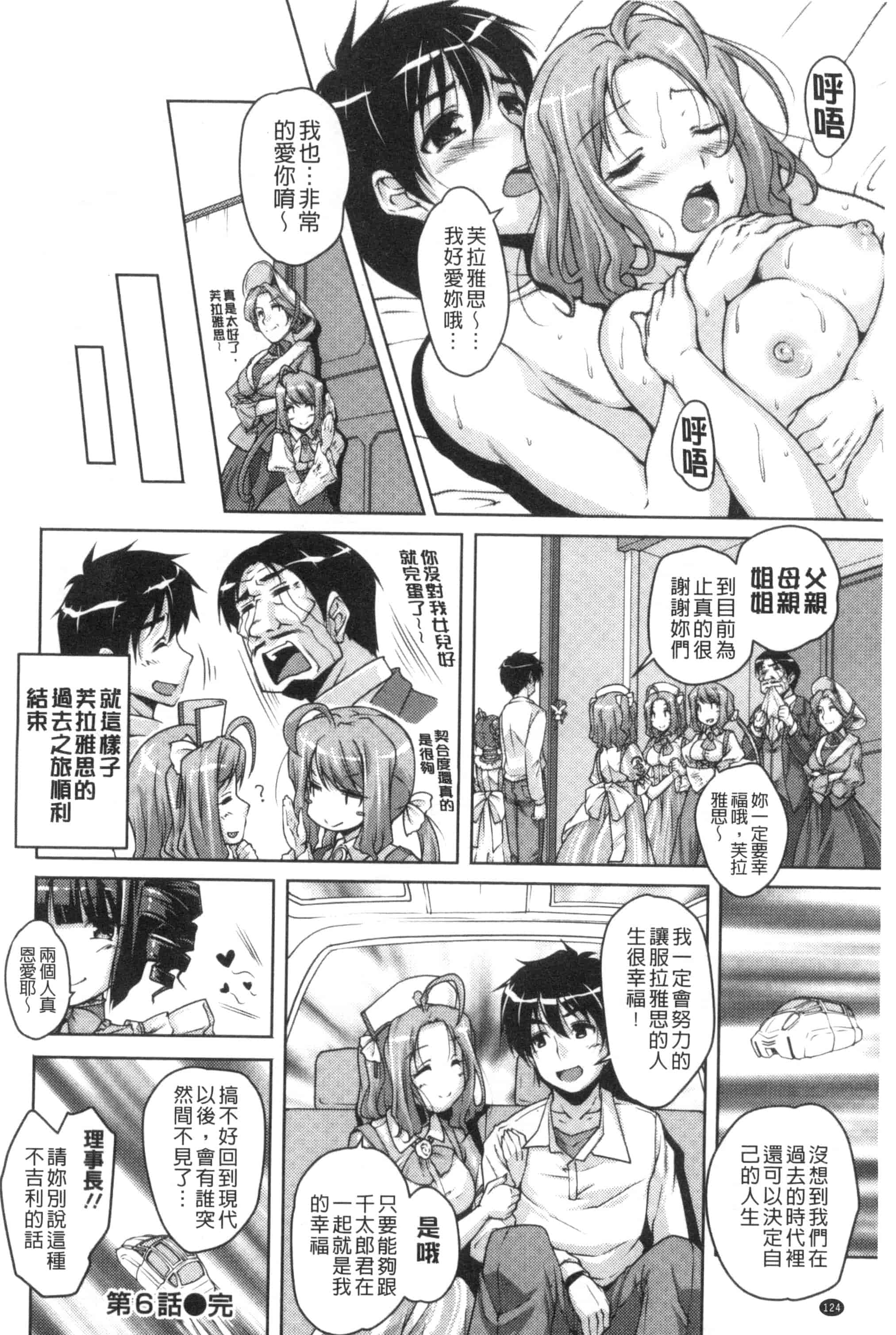 汉化版-[西崎えいむ] 20世紀美少女 歴史上の美女だけど処女あげます_第5集