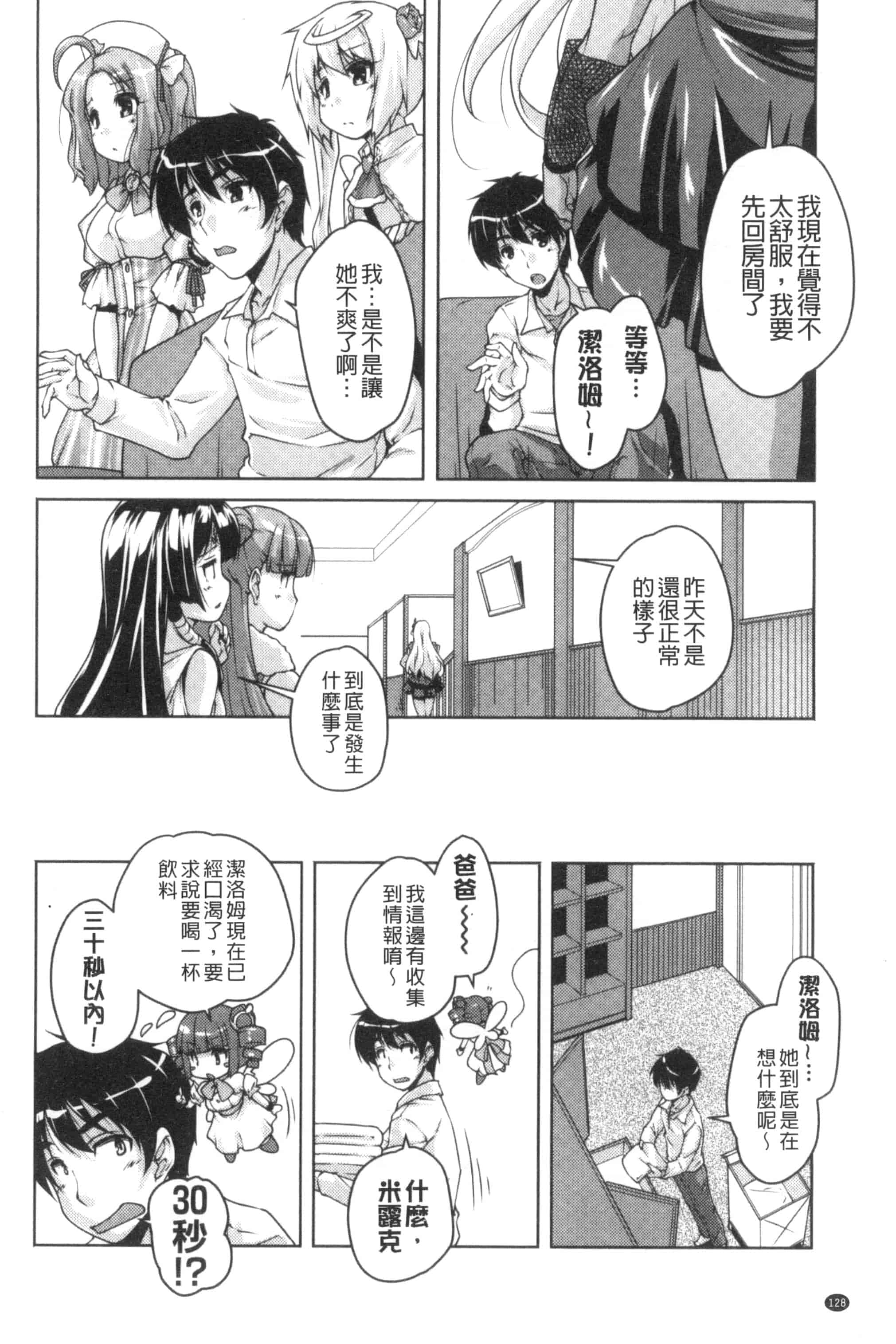 汉化版-[西崎えいむ] 20世紀美少女 歴史上の美女だけど処女あげます_第6集