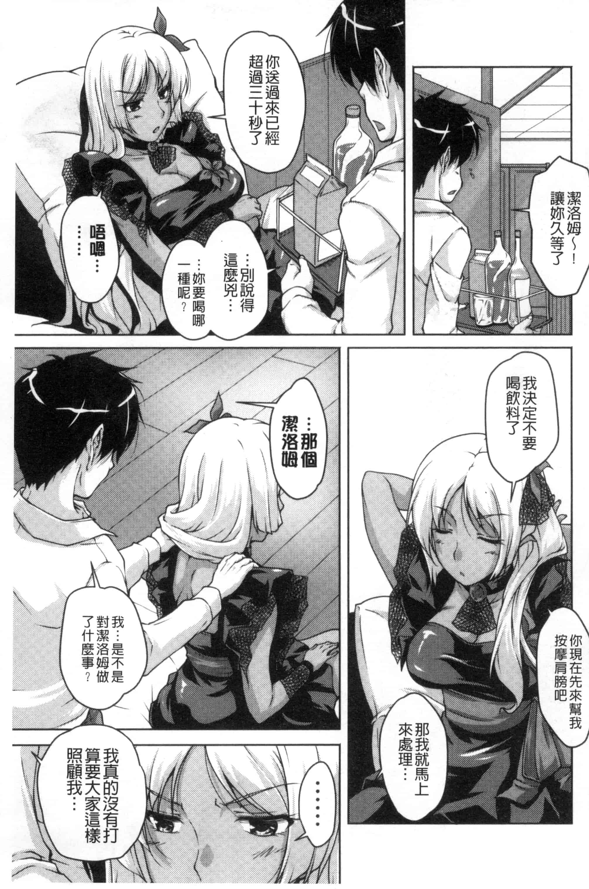 汉化版-[西崎えいむ] 20世紀美少女 歴史上の美女だけど処女あげます_第6集