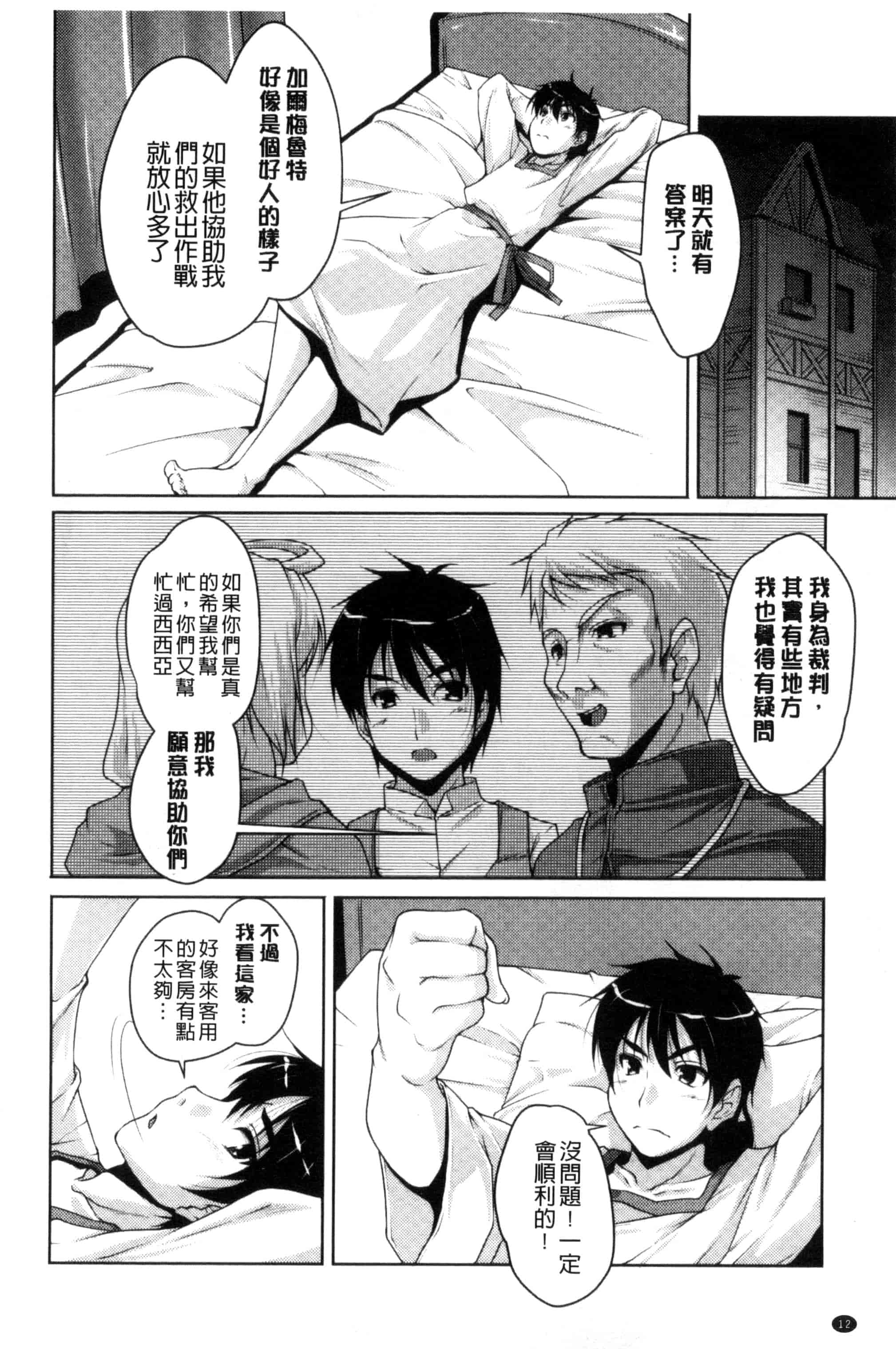 汉化版-[西崎えいむ] 20世紀美少女 歴史上の美女だけど処女あげます_第1集
