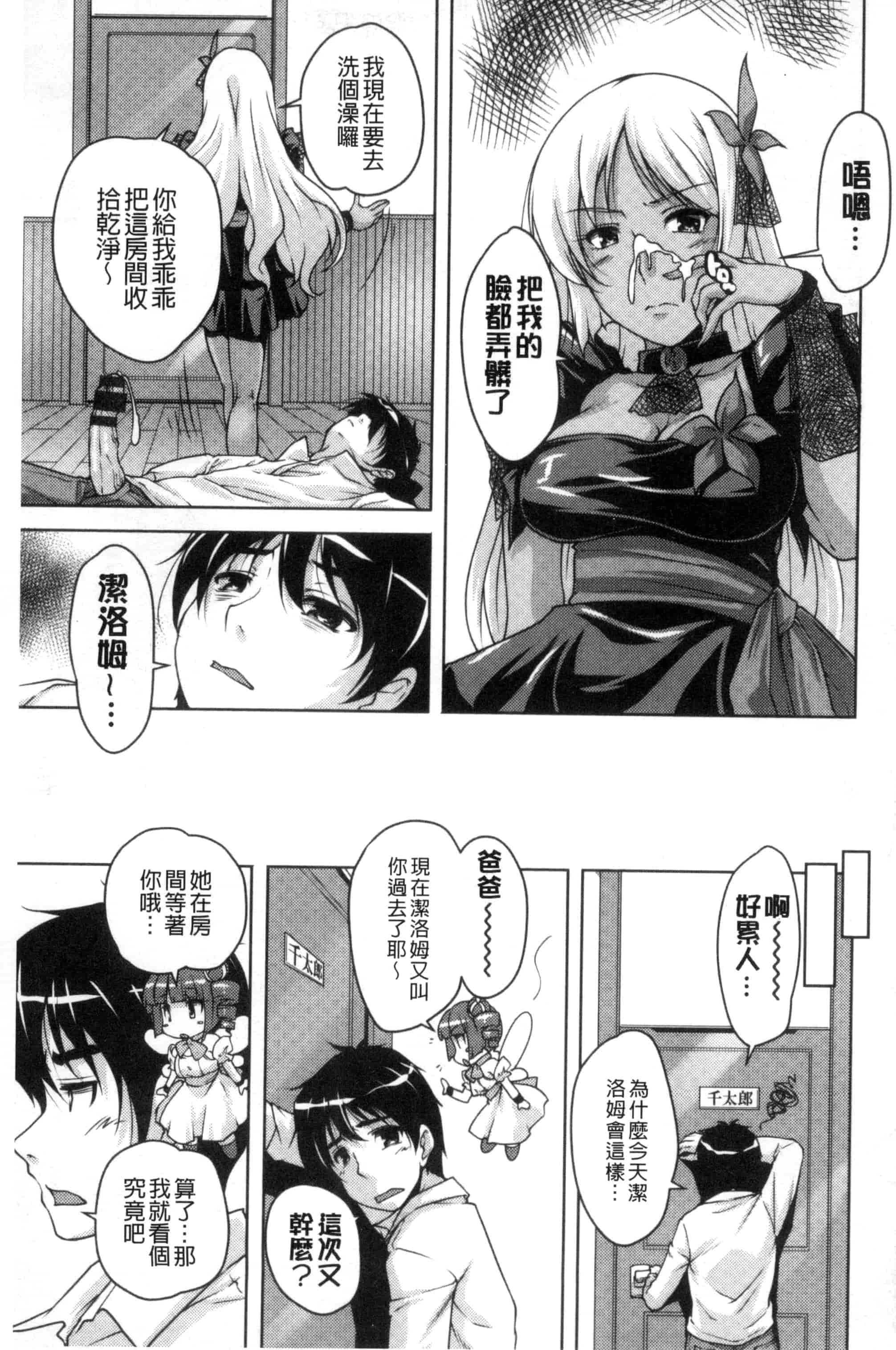 汉化版-[西崎えいむ] 20世紀美少女 歴史上の美女だけど処女あげます_第6集