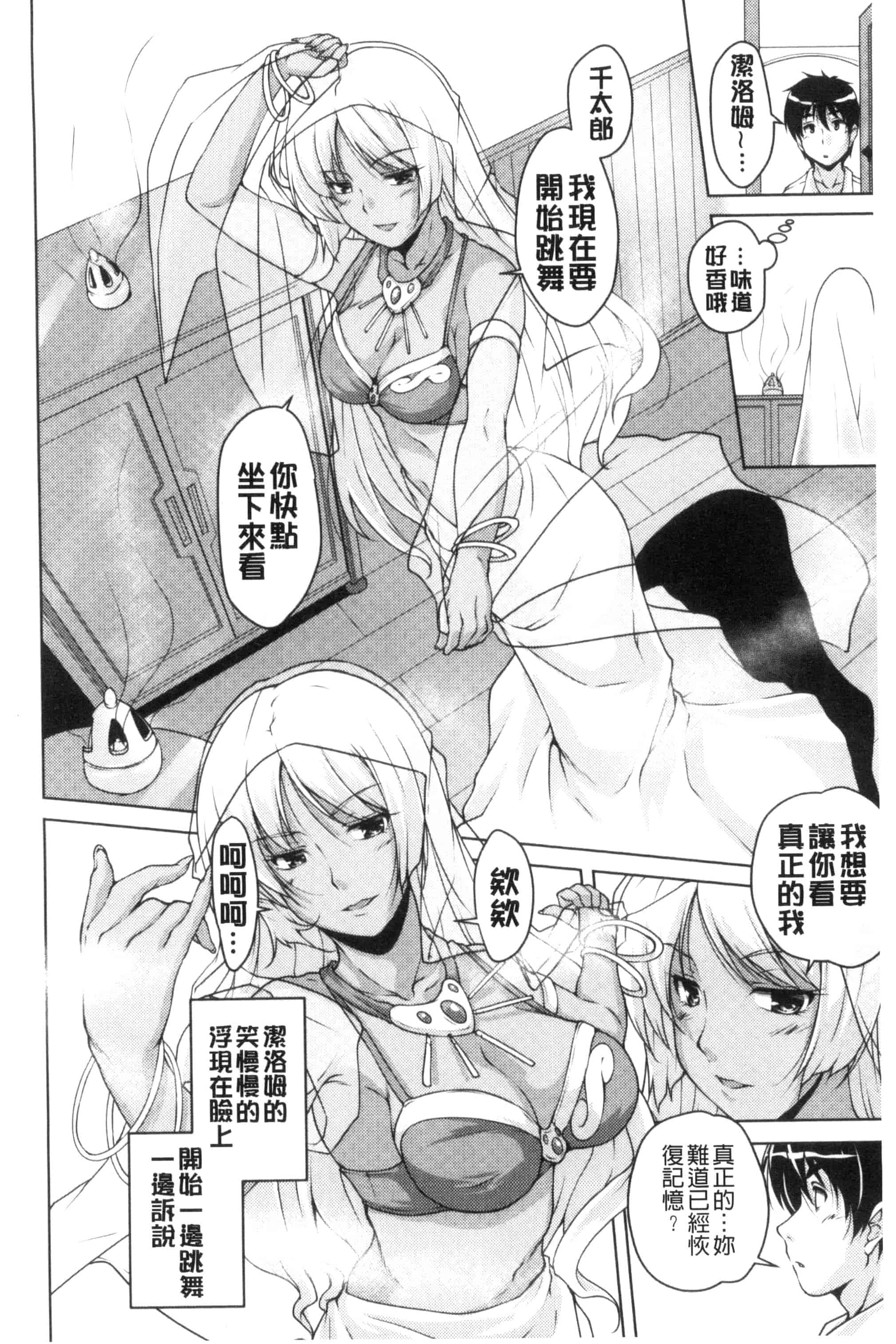 汉化版-[西崎えいむ] 20世紀美少女 歴史上の美女だけど処女あげます_第6集