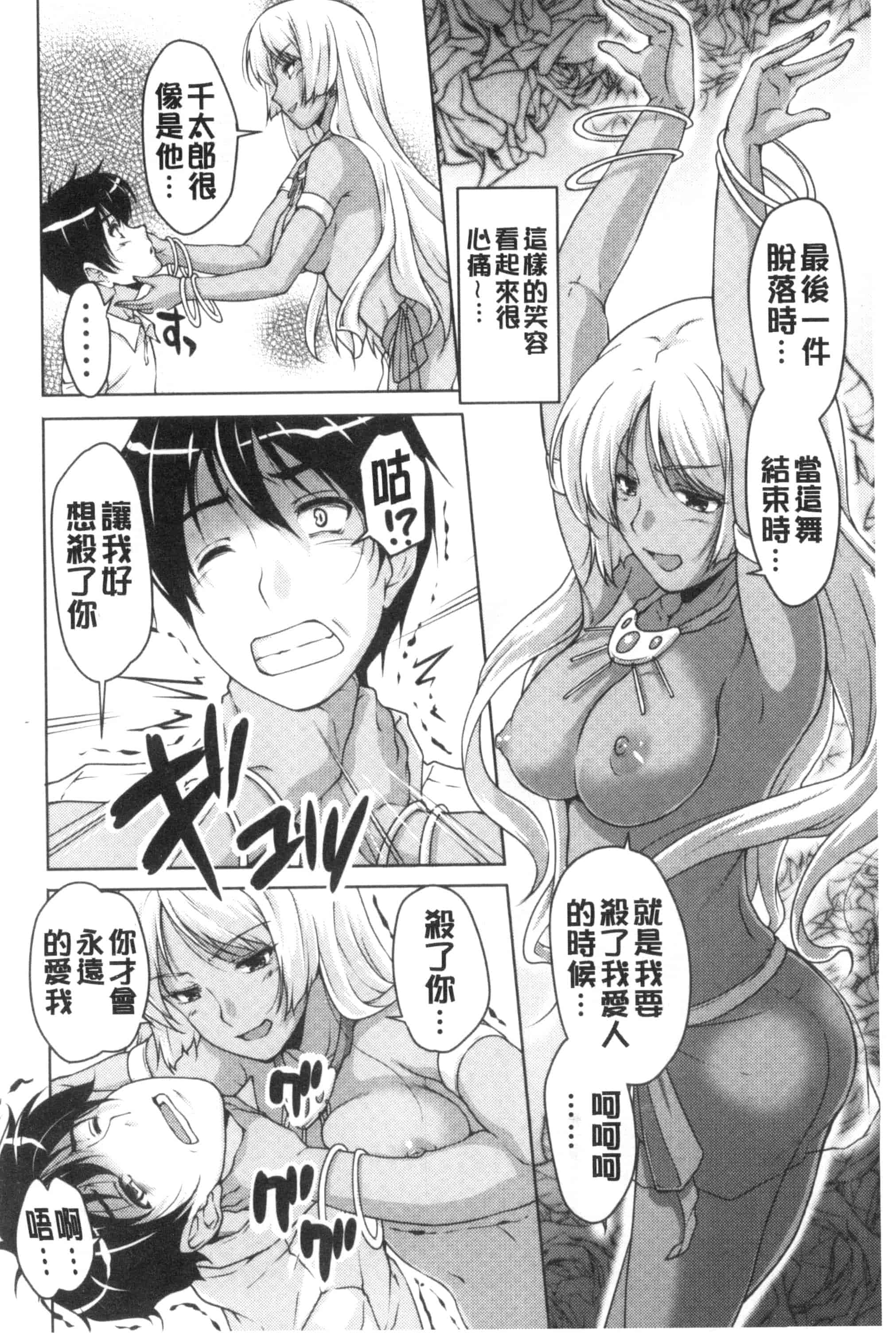 汉化版-[西崎えいむ] 20世紀美少女 歴史上の美女だけど処女あげます_第6集