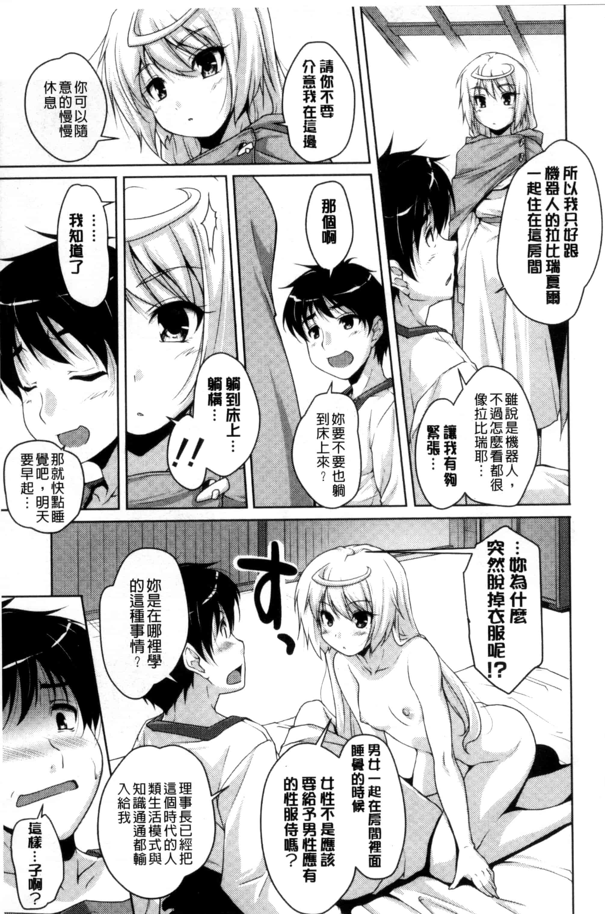 汉化版-[西崎えいむ] 20世紀美少女 歴史上の美女だけど処女あげます_第1集