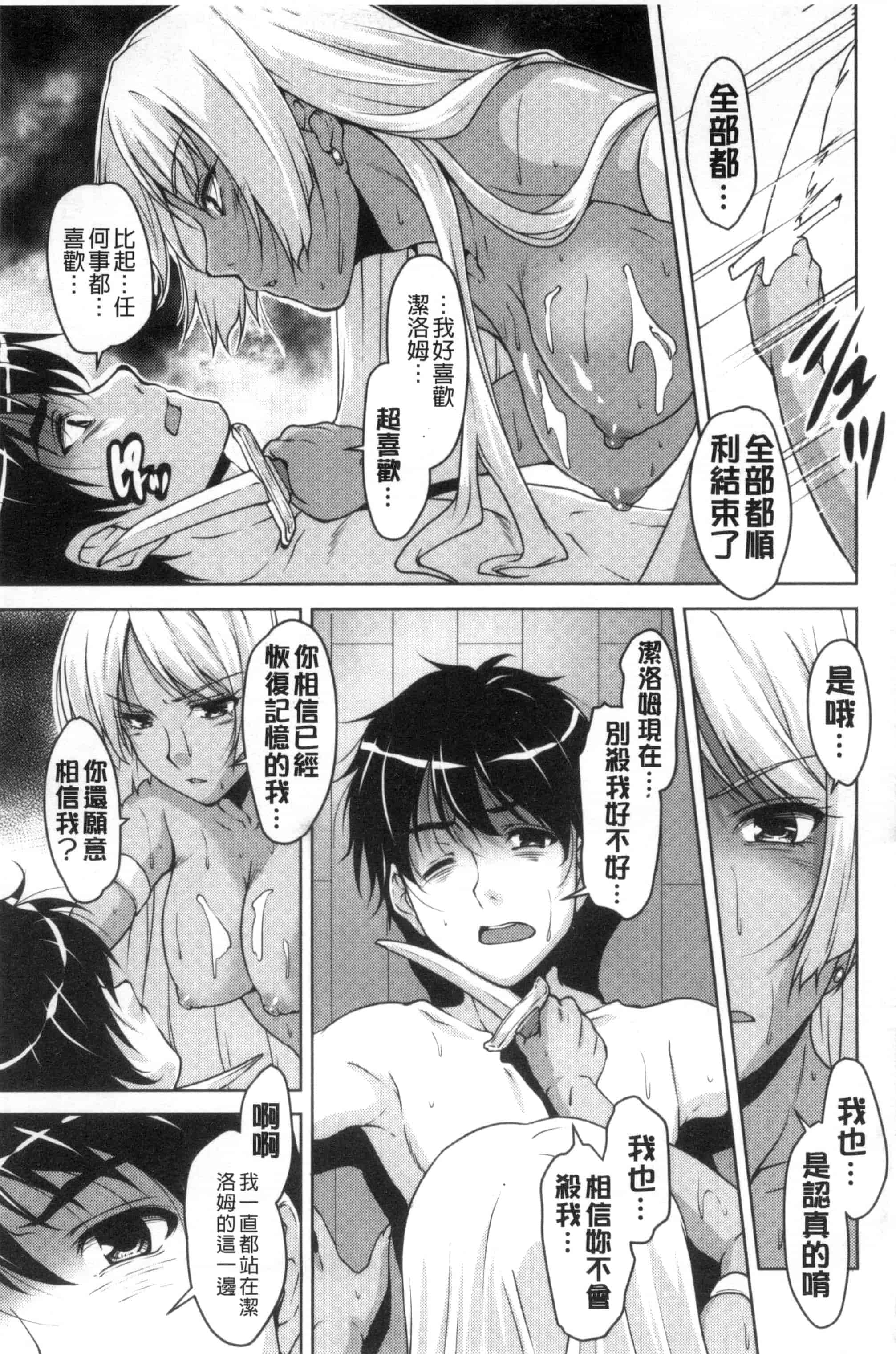 汉化版-[西崎えいむ] 20世紀美少女 歴史上の美女だけど処女あげます_第6集