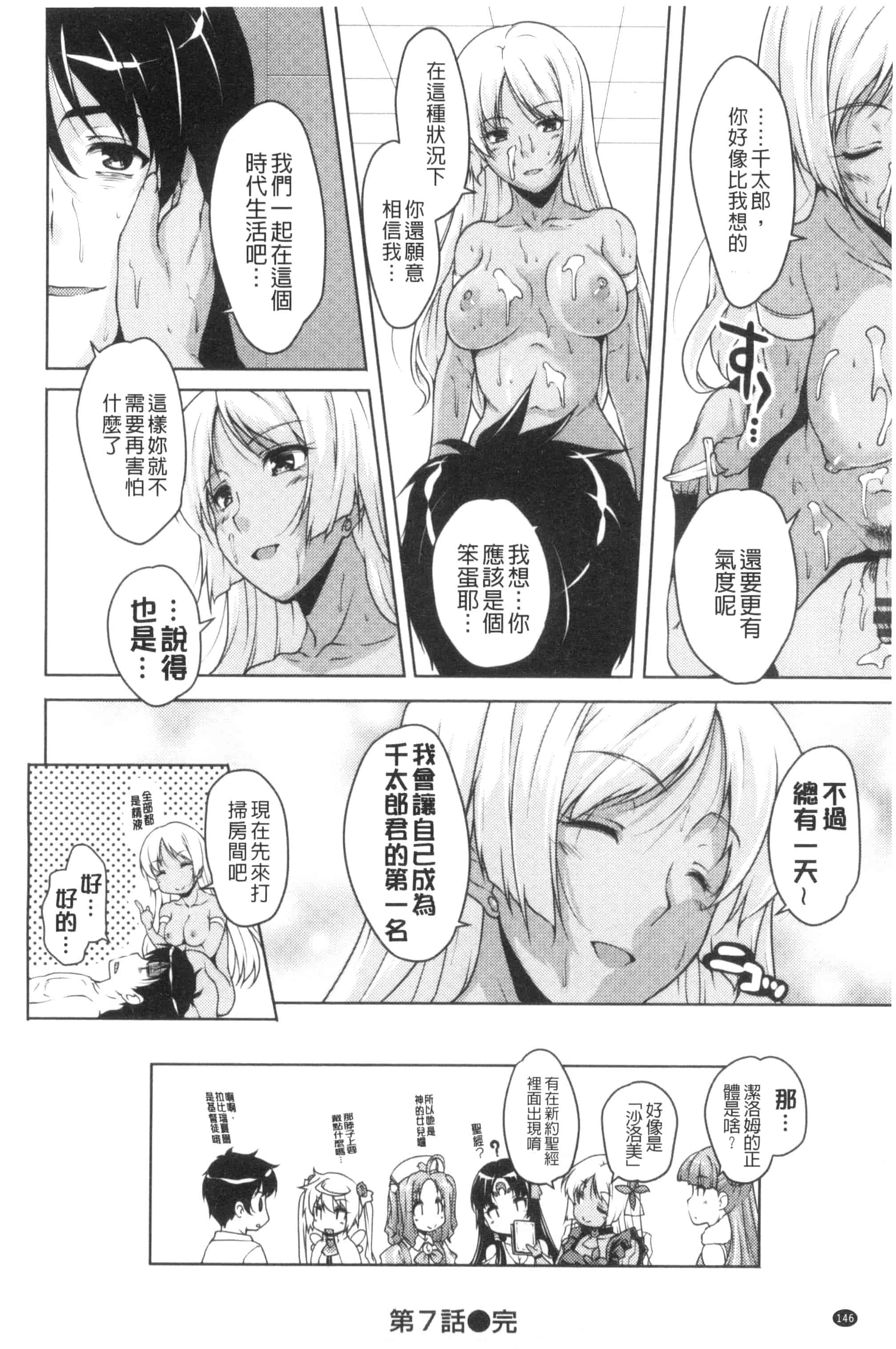 汉化版-[西崎えいむ] 20世紀美少女 歴史上の美女だけど処女あげます_第6集