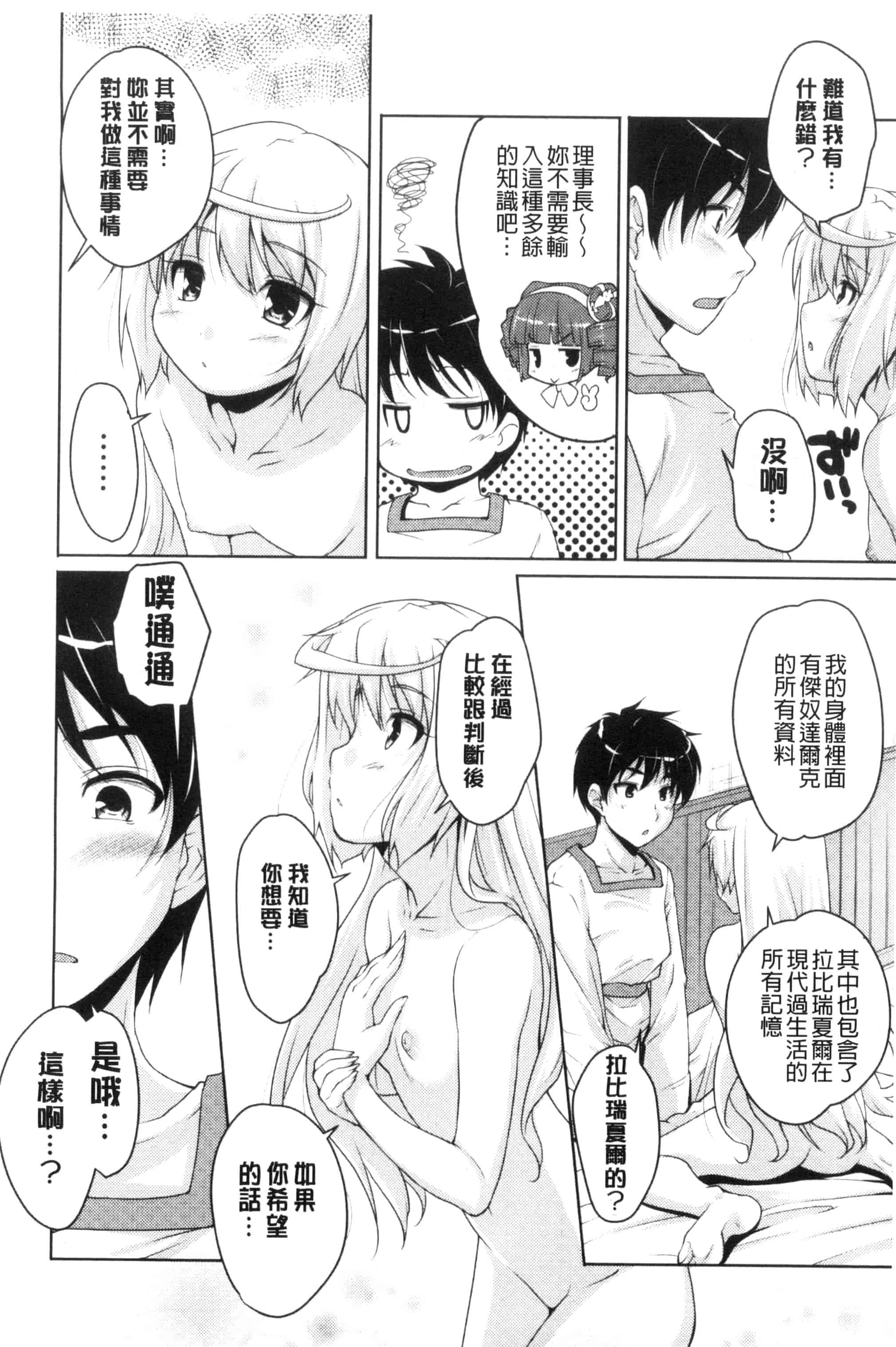 汉化版-[西崎えいむ] 20世紀美少女 歴史上の美女だけど処女あげます_第1集