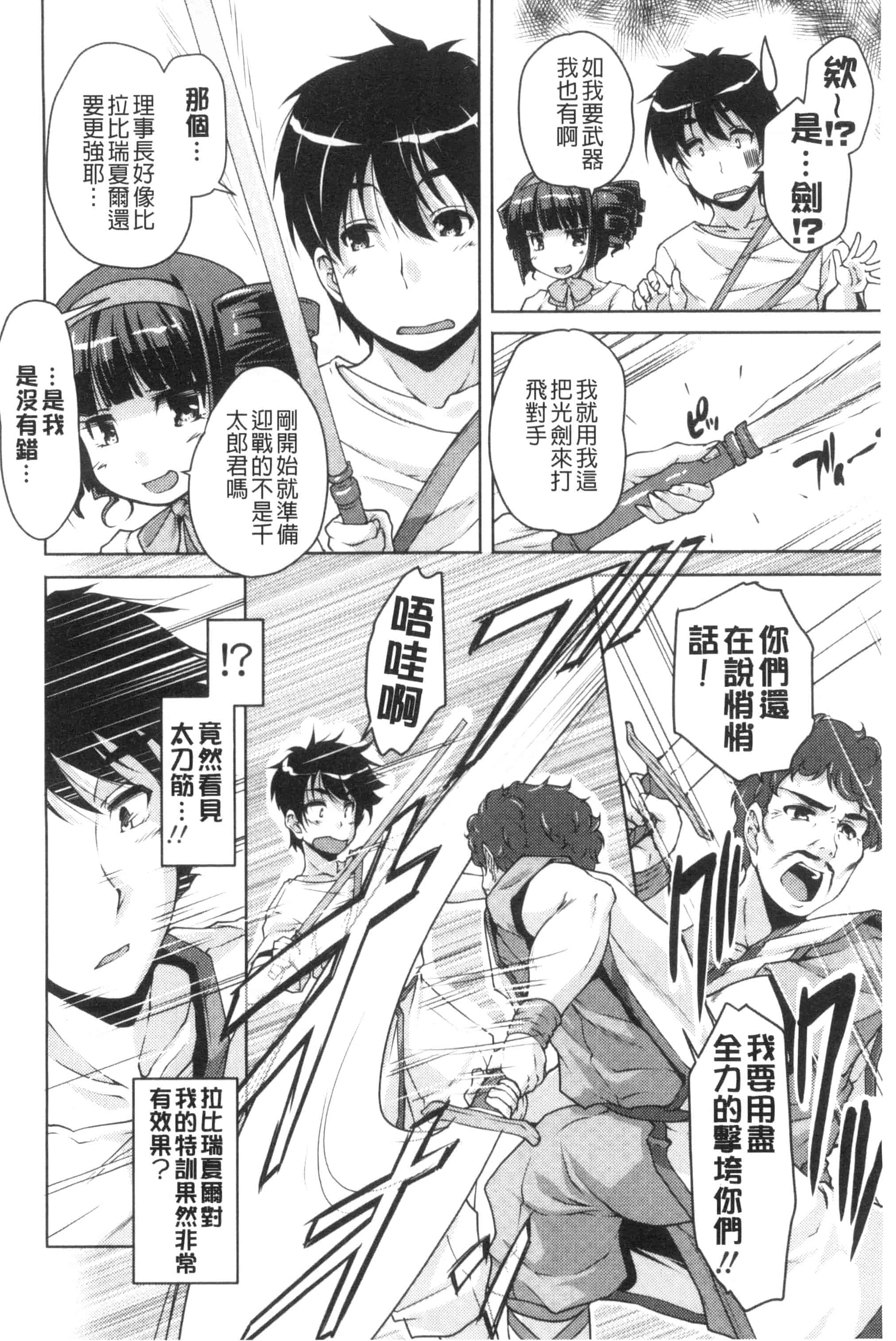 汉化版-[西崎えいむ] 20世紀美少女 歴史上の美女だけど処女あげます_第7集
