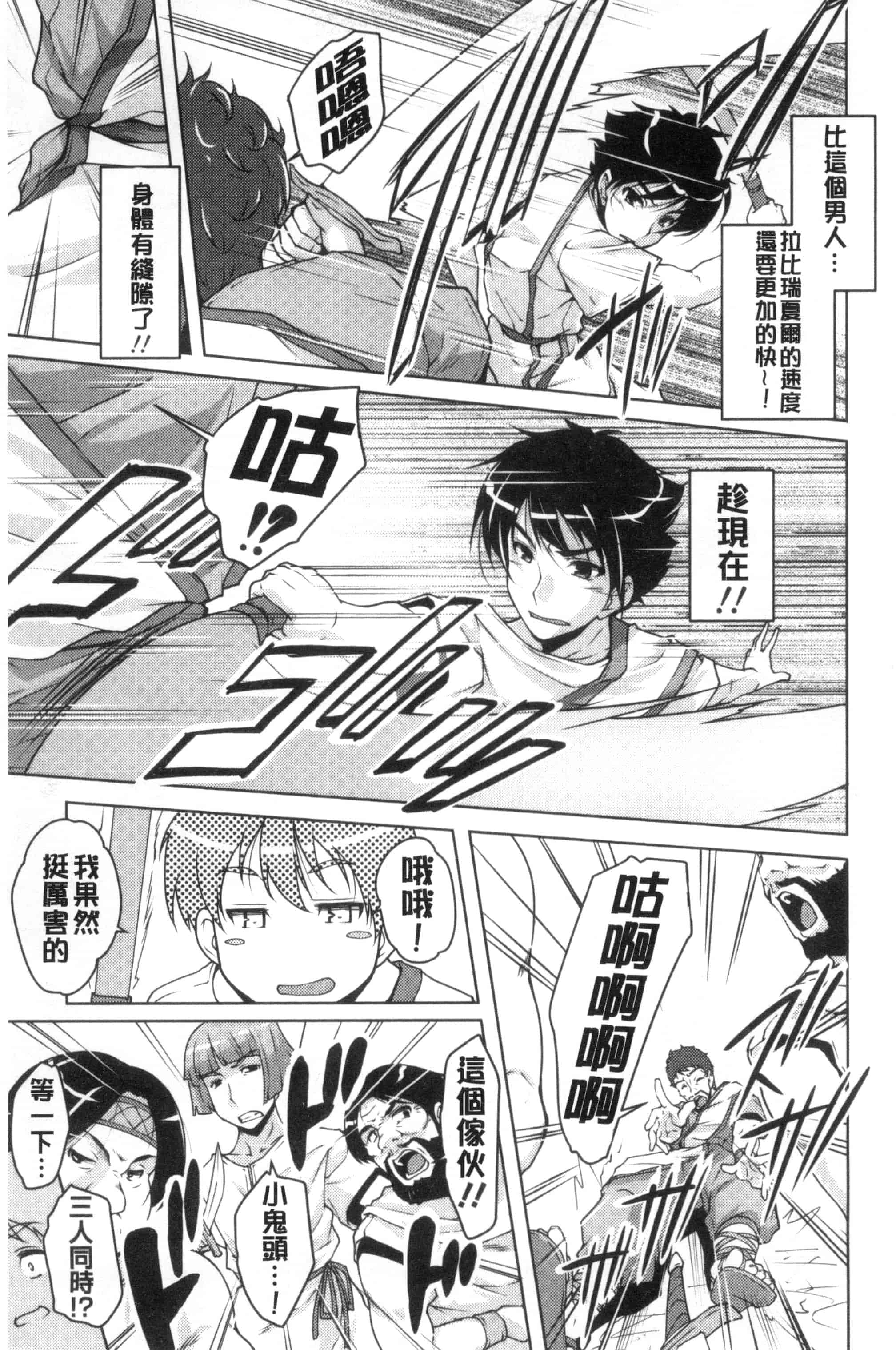 汉化版-[西崎えいむ] 20世紀美少女 歴史上の美女だけど処女あげます_第7集