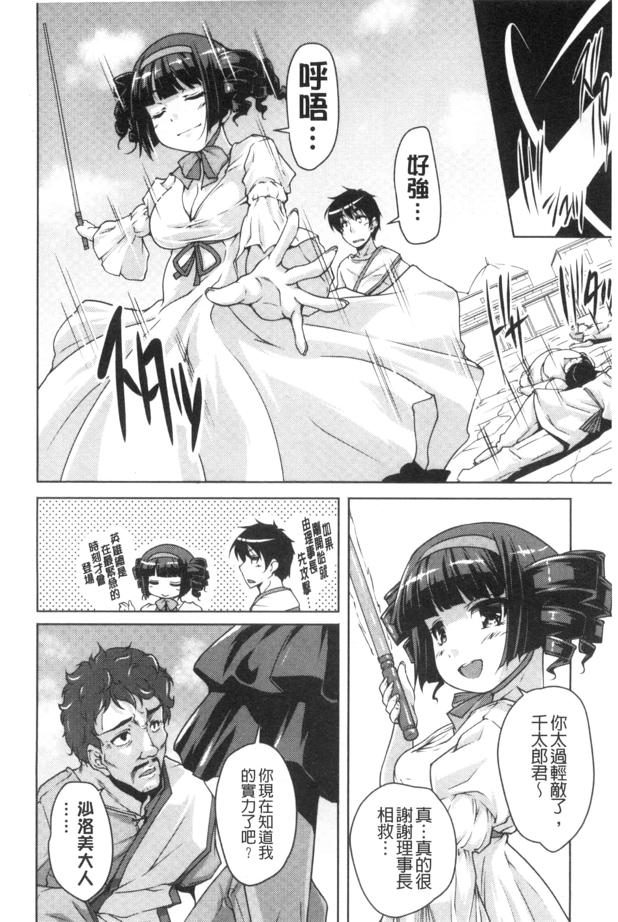 汉化版-[西崎えいむ] 20世紀美少女 歴史上の美女だけど処女あげます_第7集
