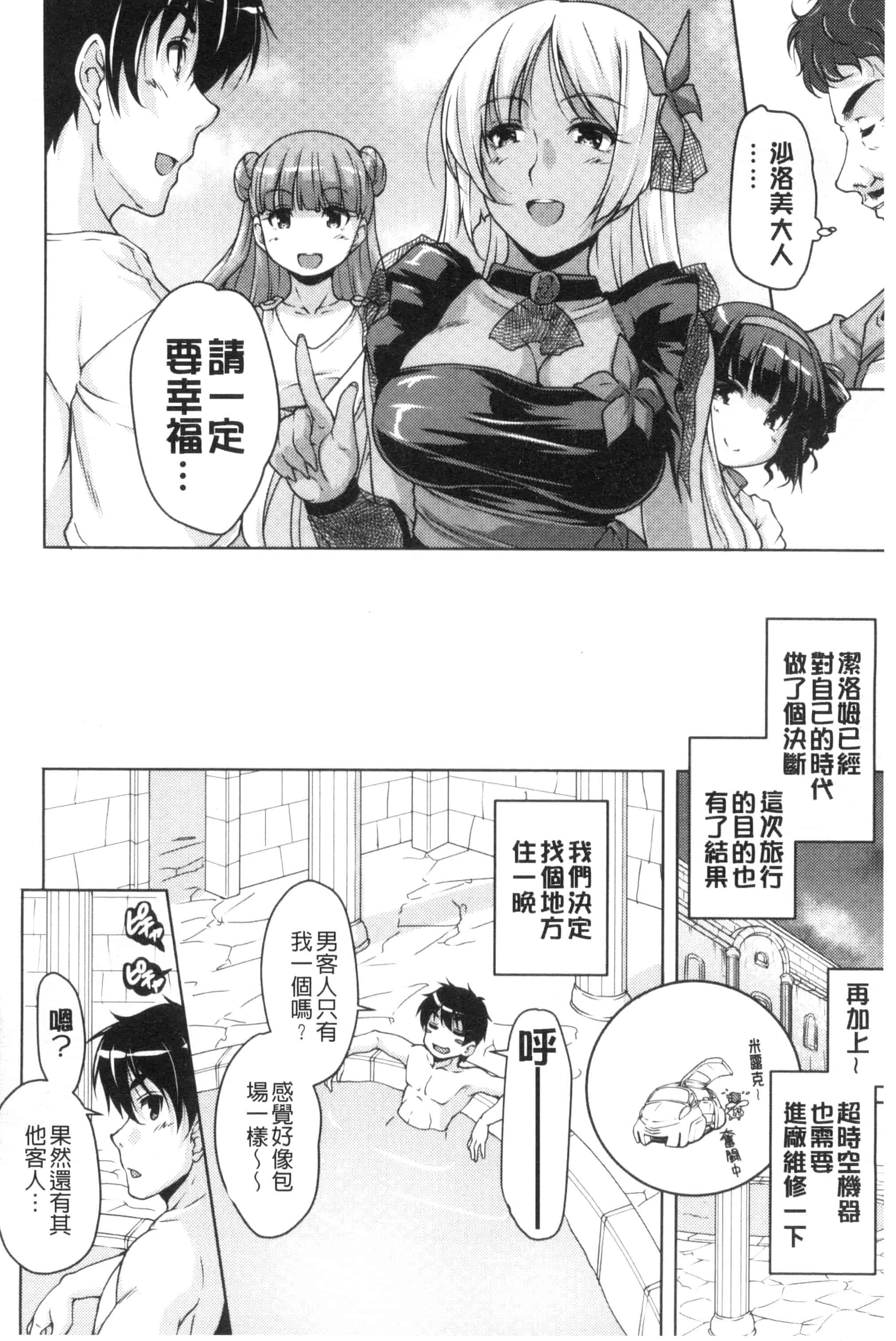 汉化版-[西崎えいむ] 20世紀美少女 歴史上の美女だけど処女あげます_第7集