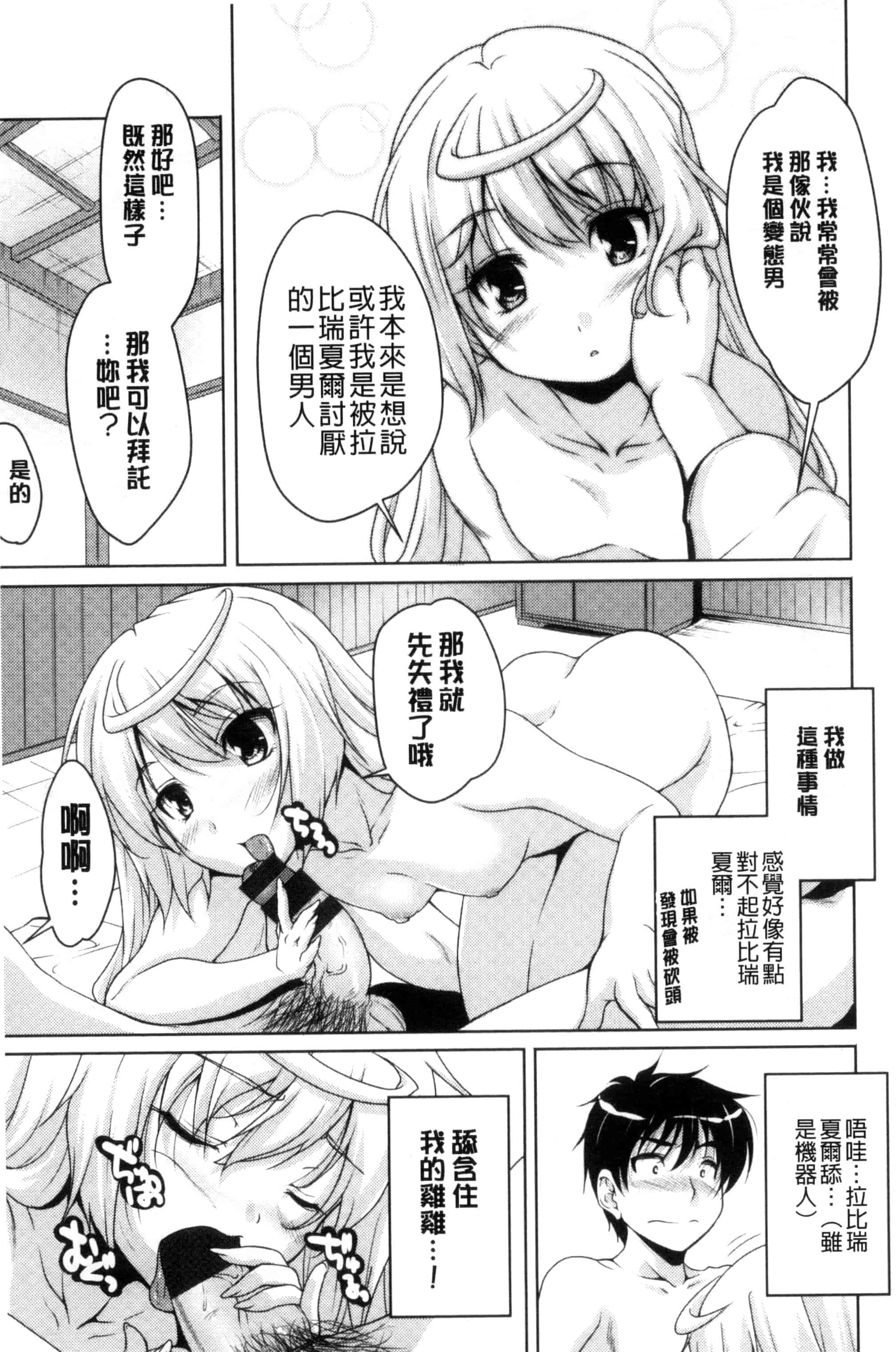 汉化版-[西崎えいむ] 20世紀美少女 歴史上の美女だけど処女あげます_第1集