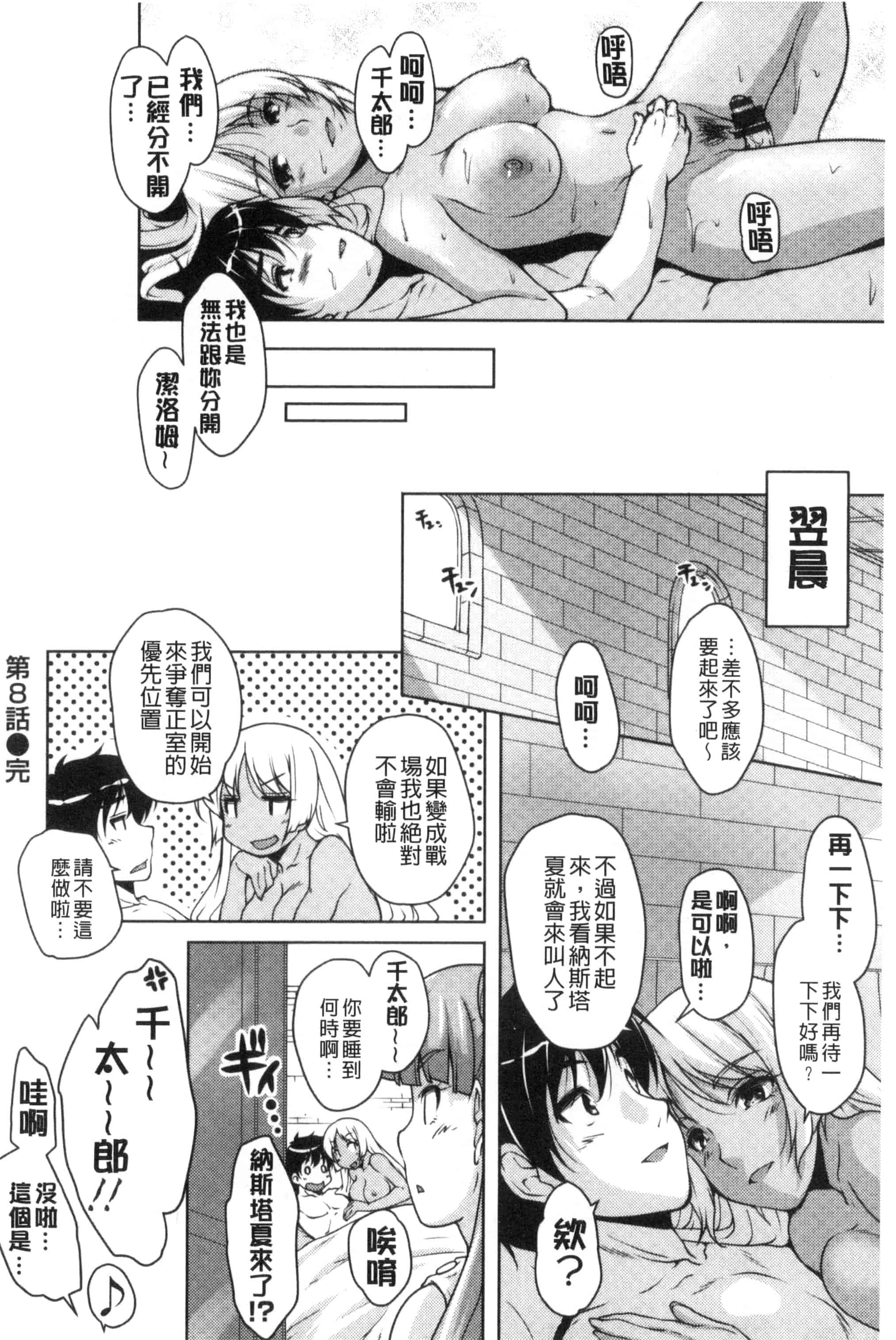 汉化版-[西崎えいむ] 20世紀美少女 歴史上の美女だけど処女あげます_第7集