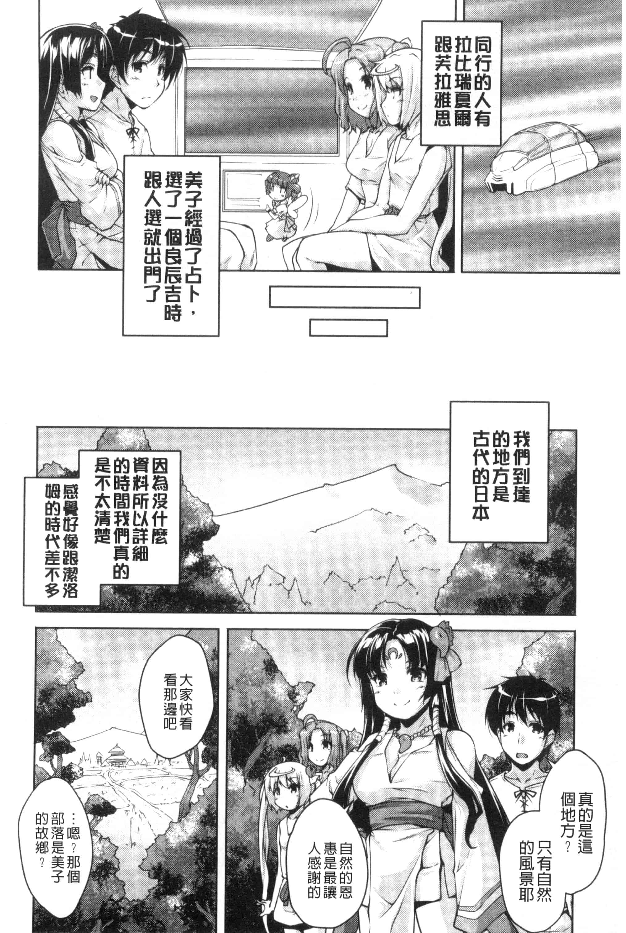 汉化版-[西崎えいむ] 20世紀美少女 歴史上の美女だけど処女あげます_第7集