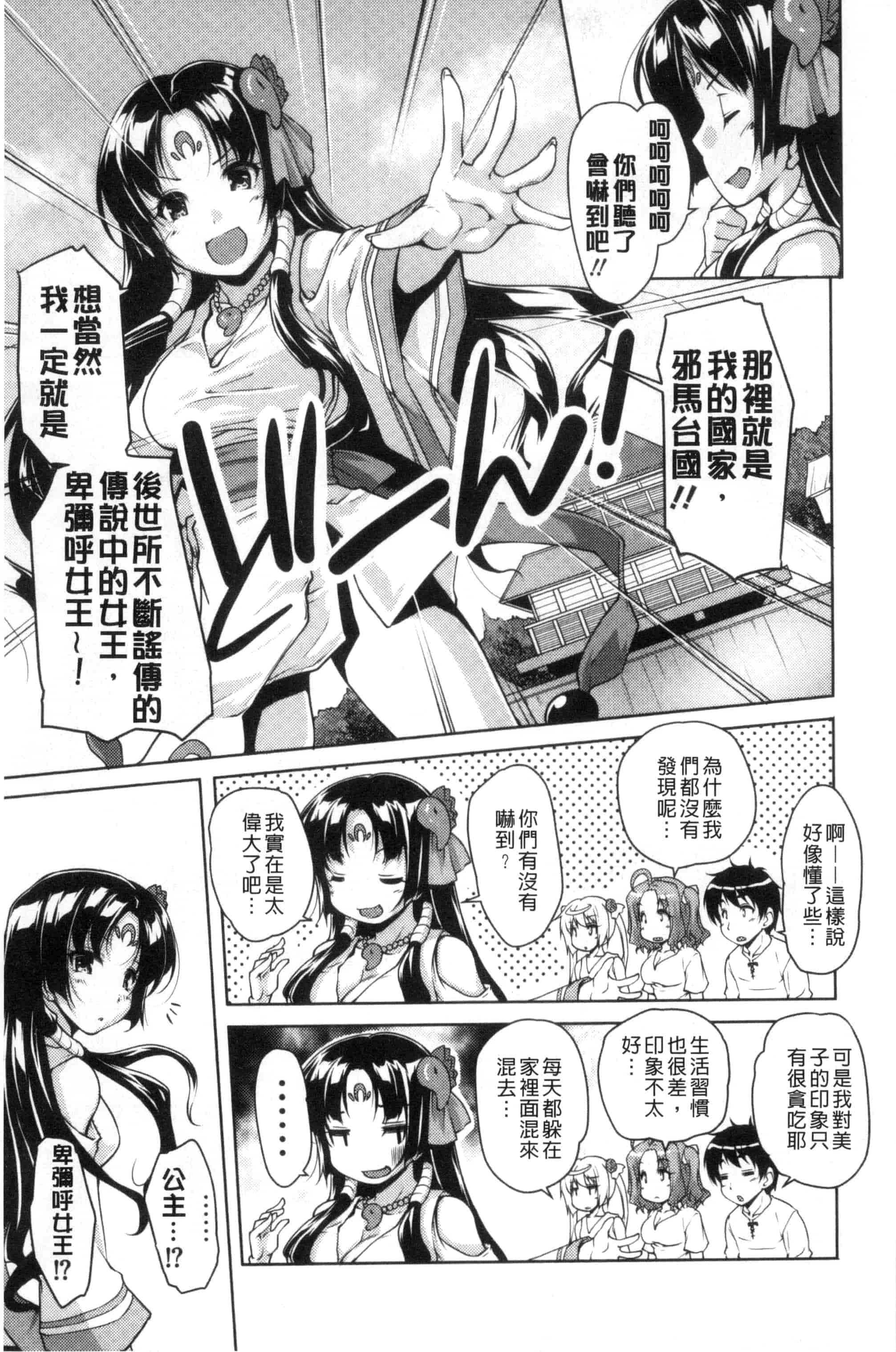 汉化版-[西崎えいむ] 20世紀美少女 歴史上の美女だけど処女あげます_第7集