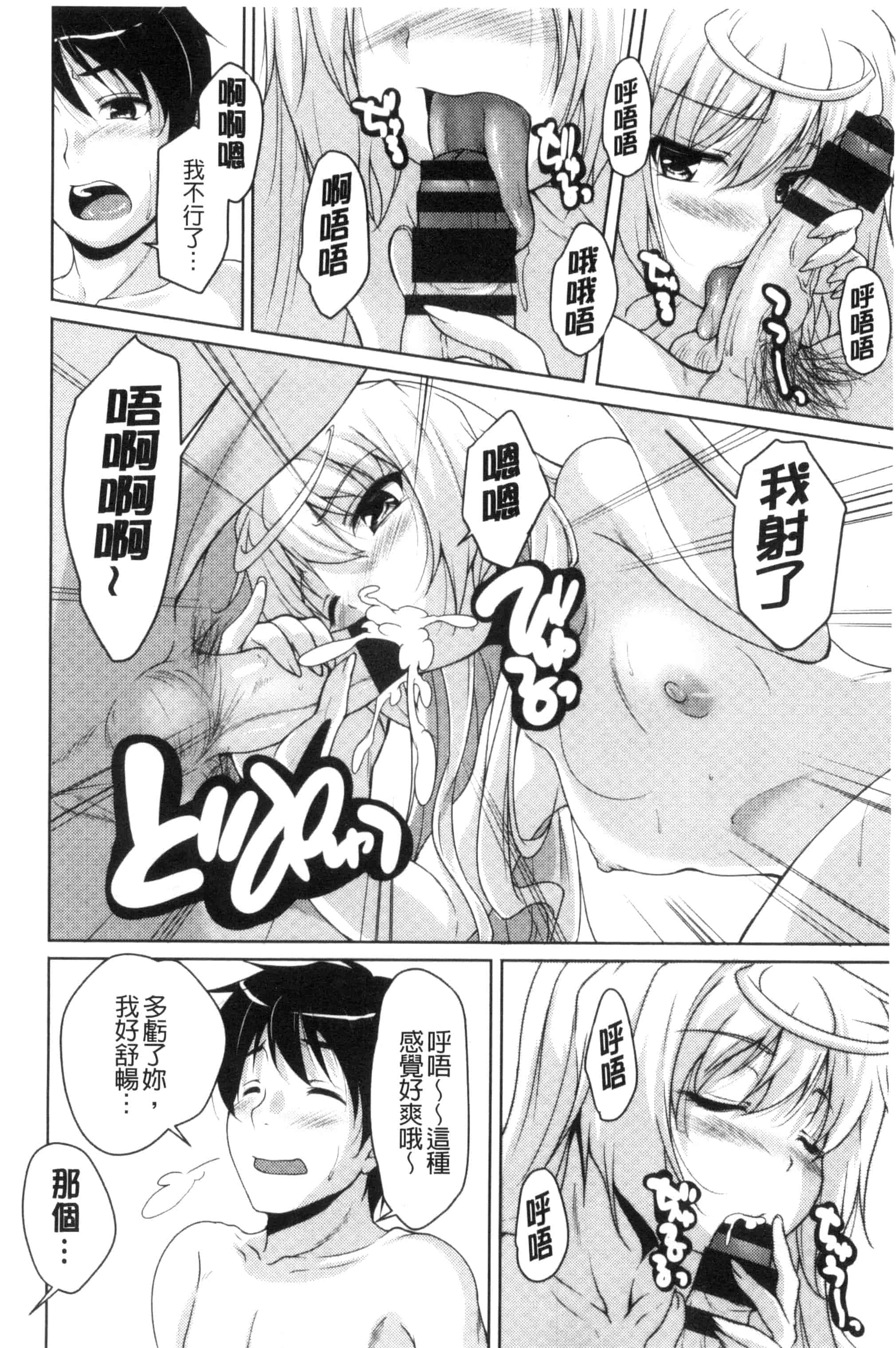 汉化版-[西崎えいむ] 20世紀美少女 歴史上の美女だけど処女あげます_第1集