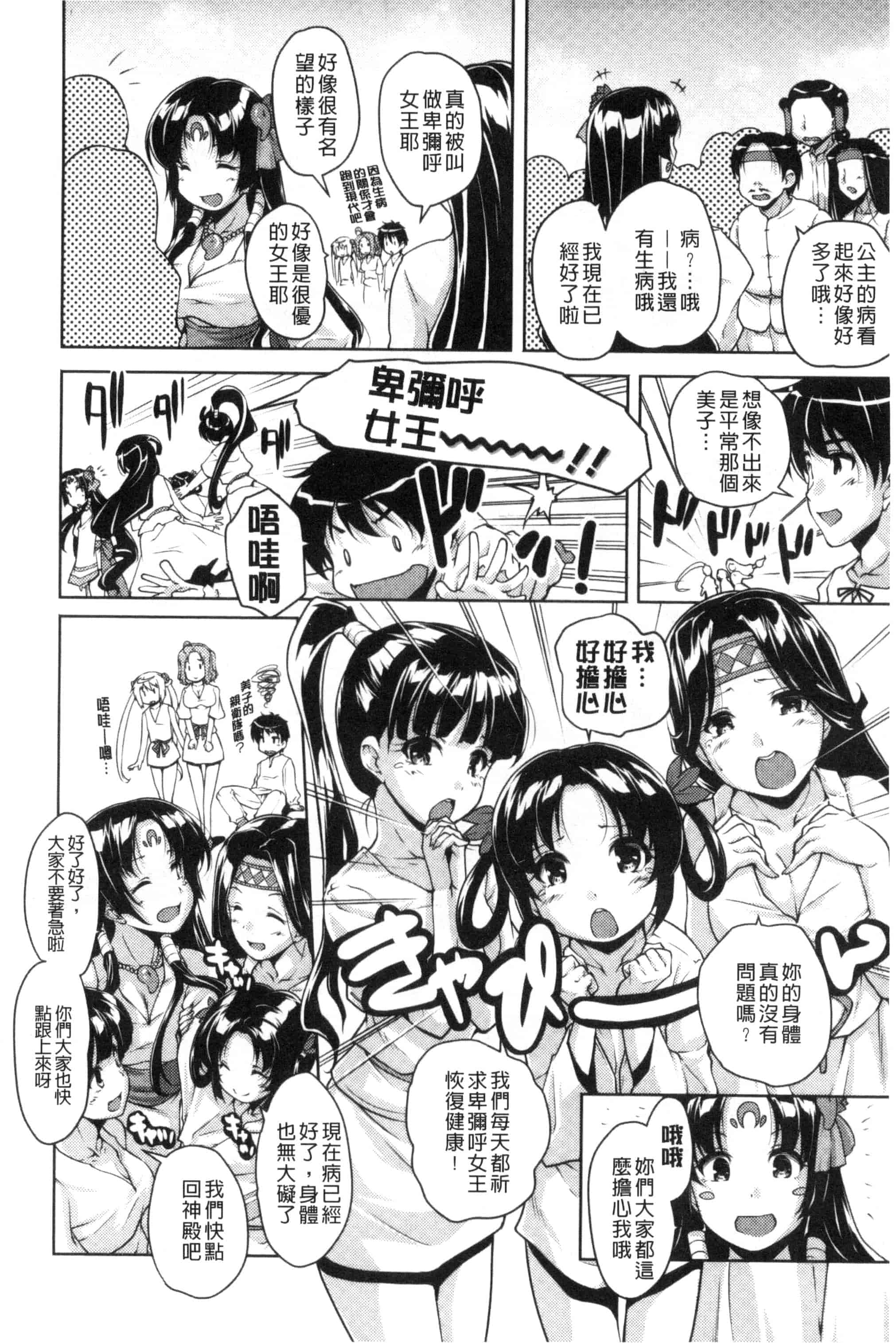汉化版-[西崎えいむ] 20世紀美少女 歴史上の美女だけど処女あげます_第7集