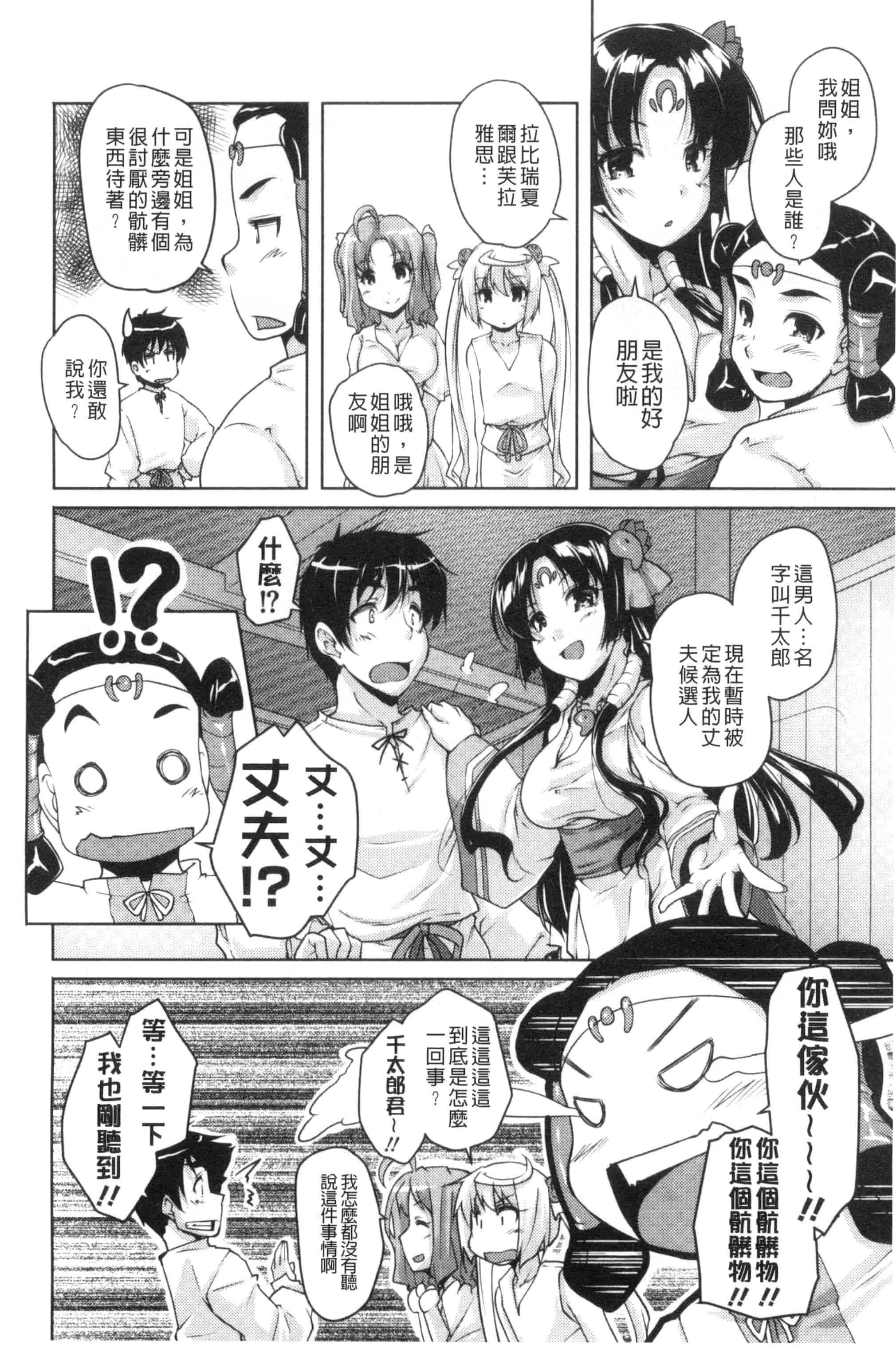 汉化版-[西崎えいむ] 20世紀美少女 歴史上の美女だけど処女あげます_第7集