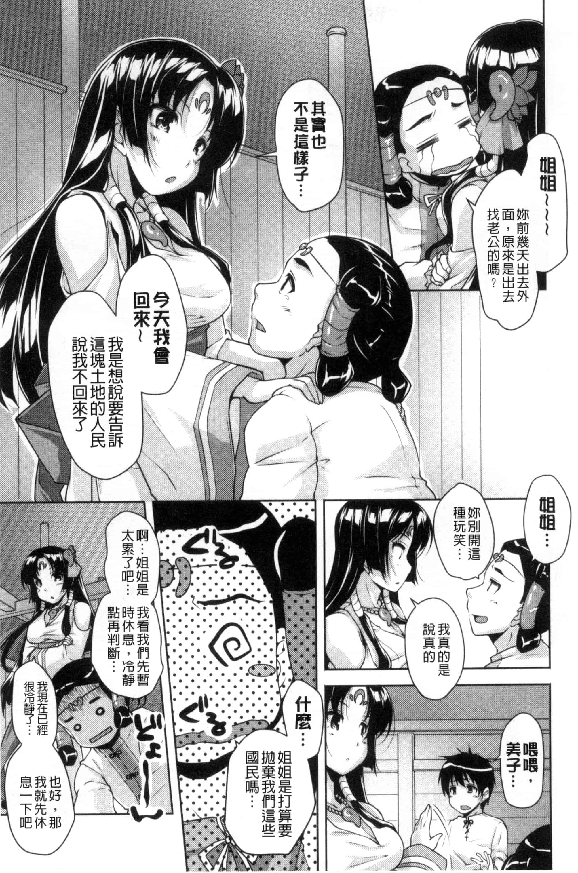 汉化版-[西崎えいむ] 20世紀美少女 歴史上の美女だけど処女あげます_第7集