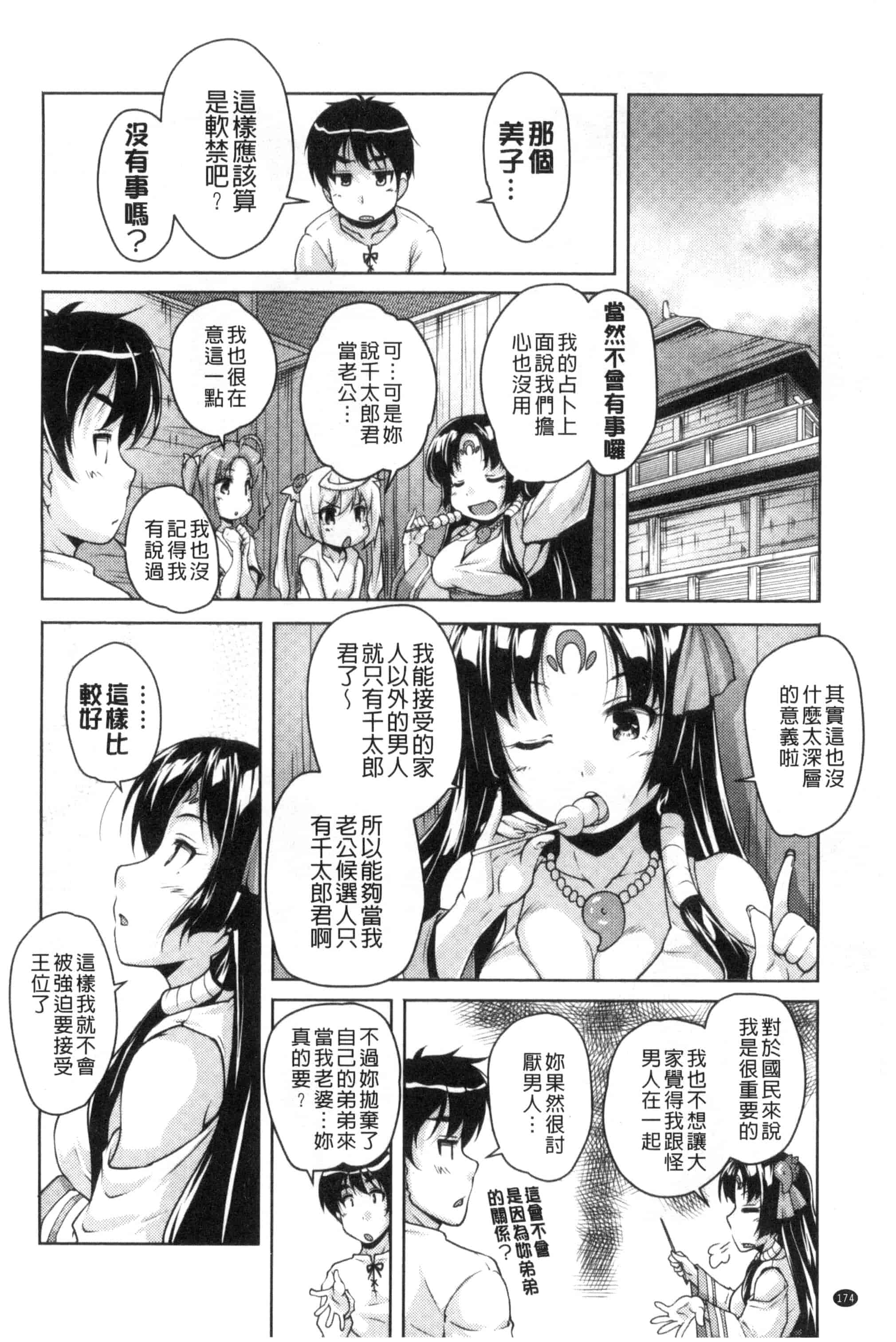 汉化版-[西崎えいむ] 20世紀美少女 歴史上の美女だけど処女あげます_第7集