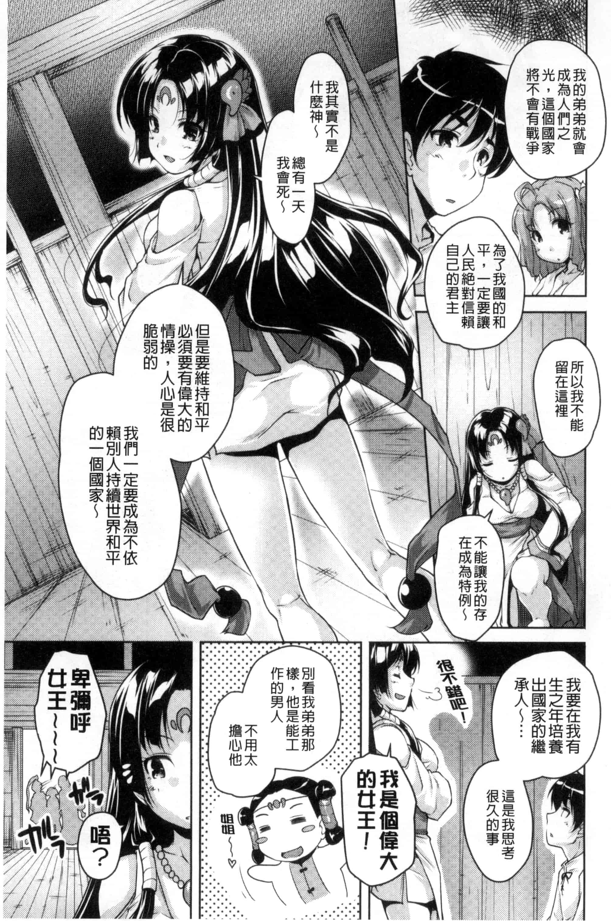 汉化版-[西崎えいむ] 20世紀美少女 歴史上の美女だけど処女あげます_第8集