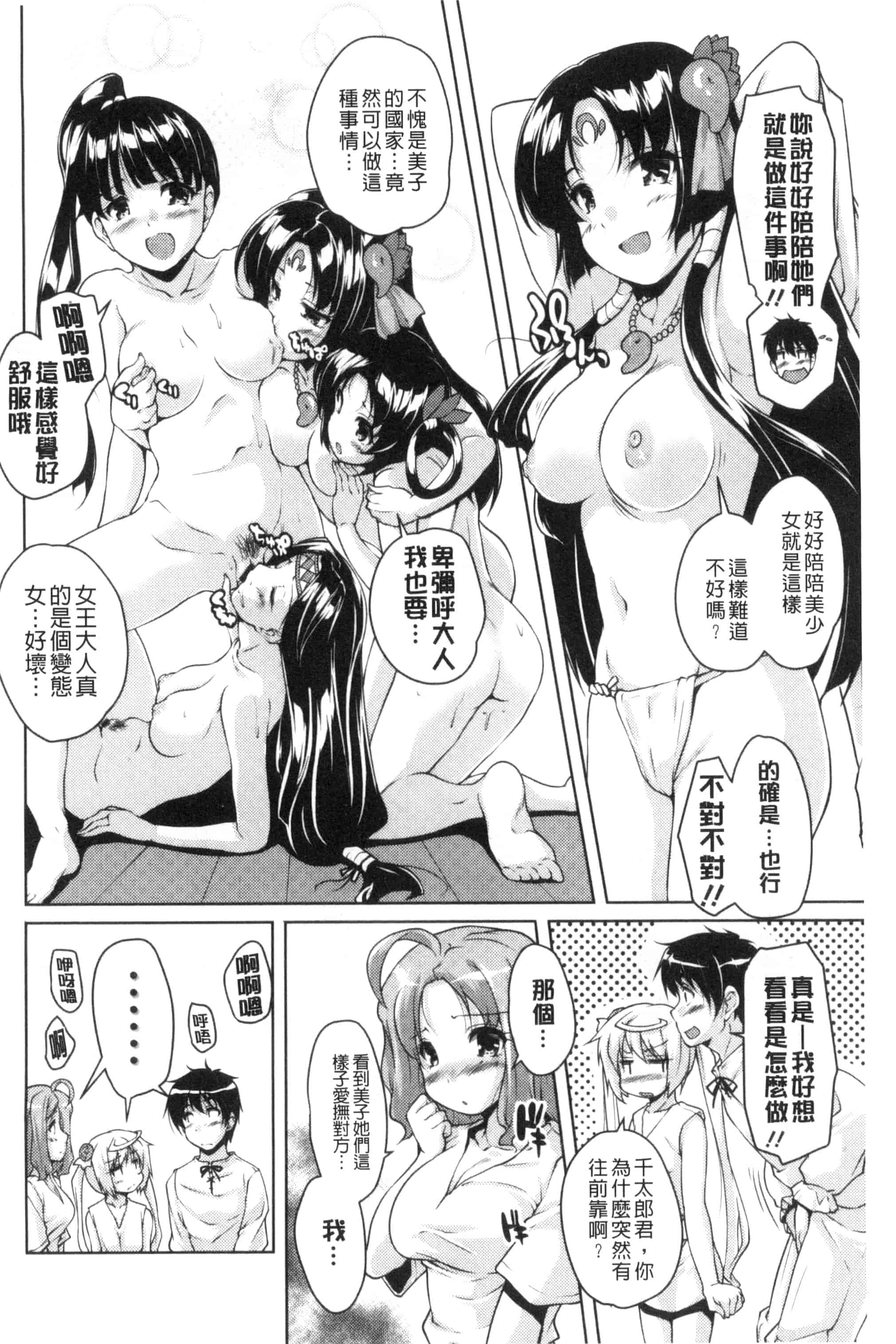 汉化版-[西崎えいむ] 20世紀美少女 歴史上の美女だけど処女あげます_第8集