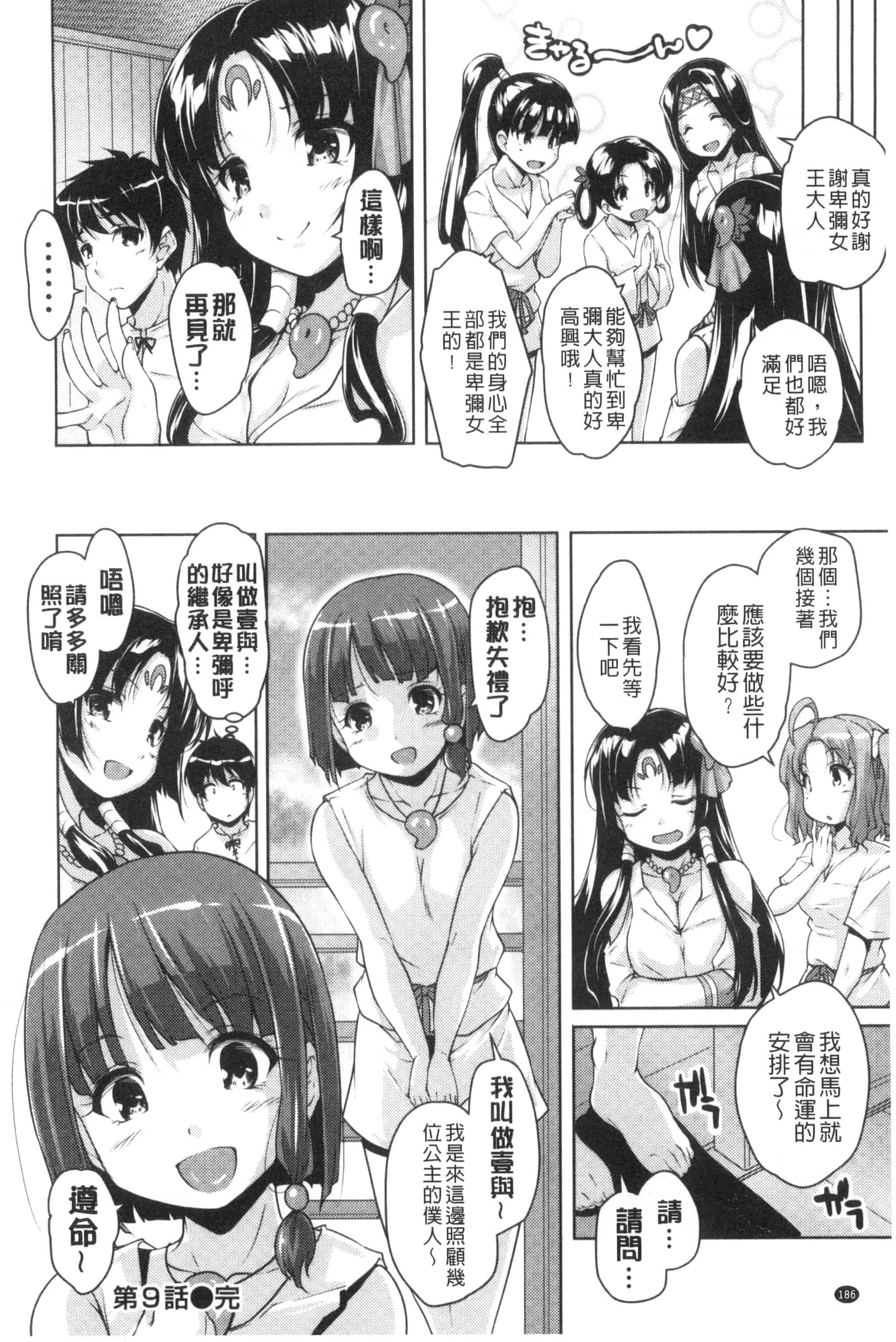 汉化版-[西崎えいむ] 20世紀美少女 歴史上の美女だけど処女あげます_第8集