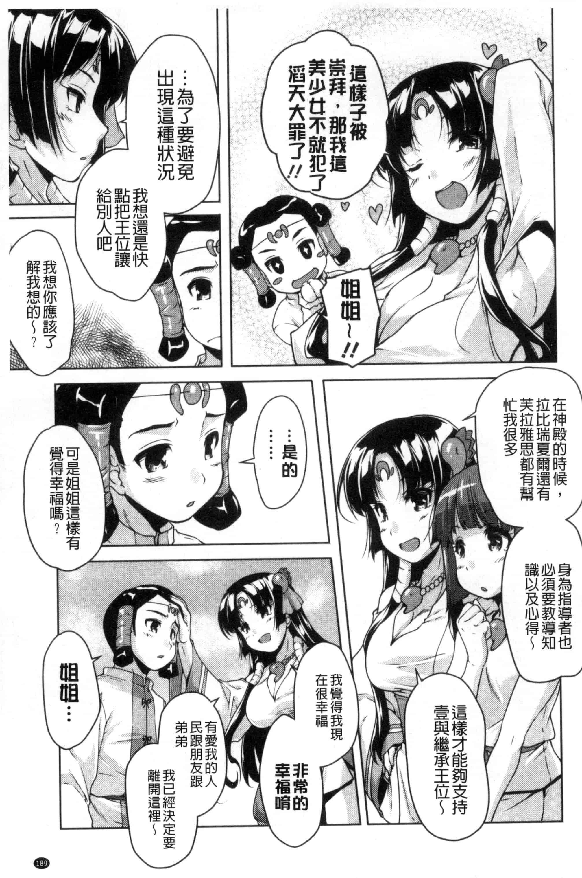 汉化版-[西崎えいむ] 20世紀美少女 歴史上の美女だけど処女あげます_第8集