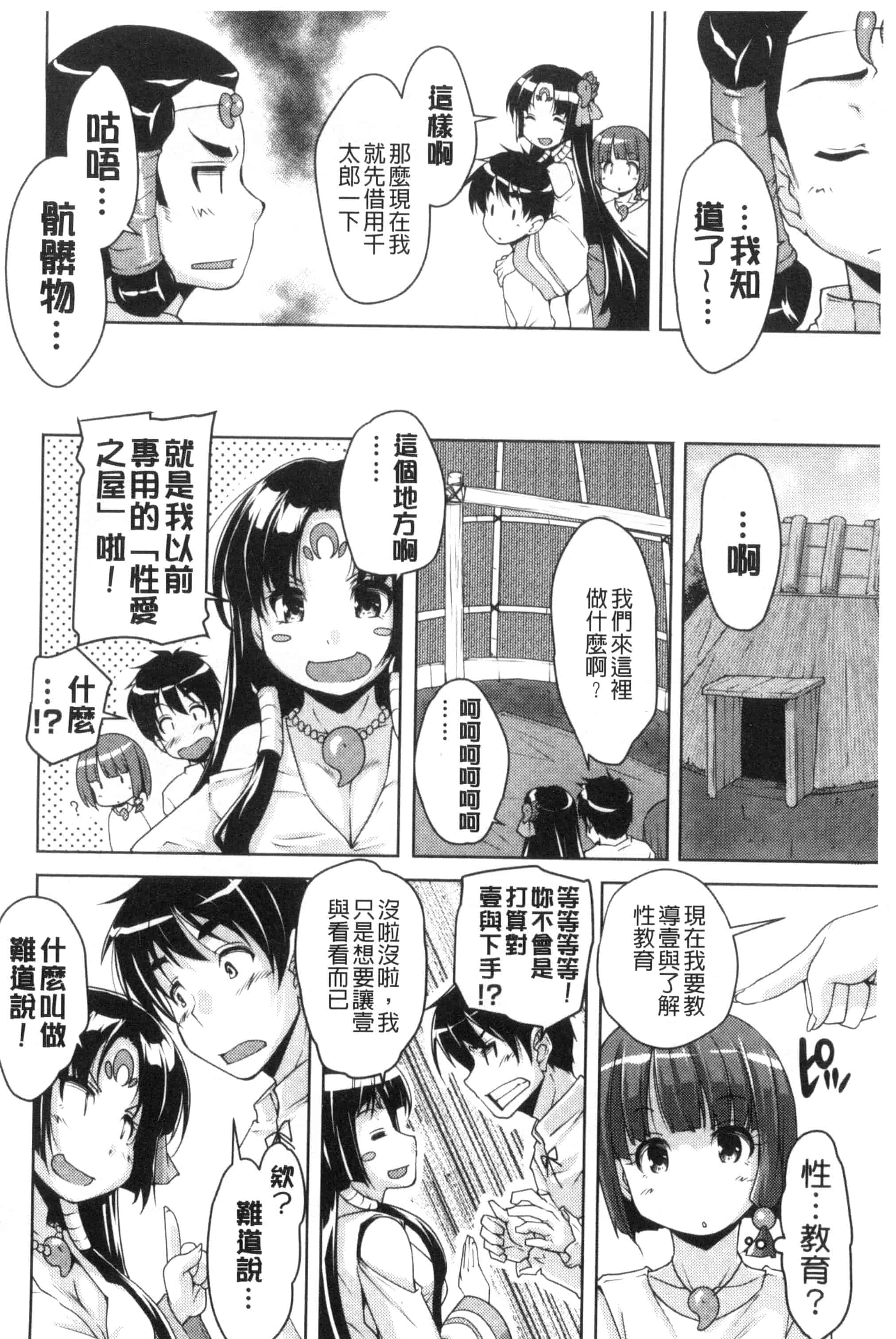 汉化版-[西崎えいむ] 20世紀美少女 歴史上の美女だけど処女あげます_第8集