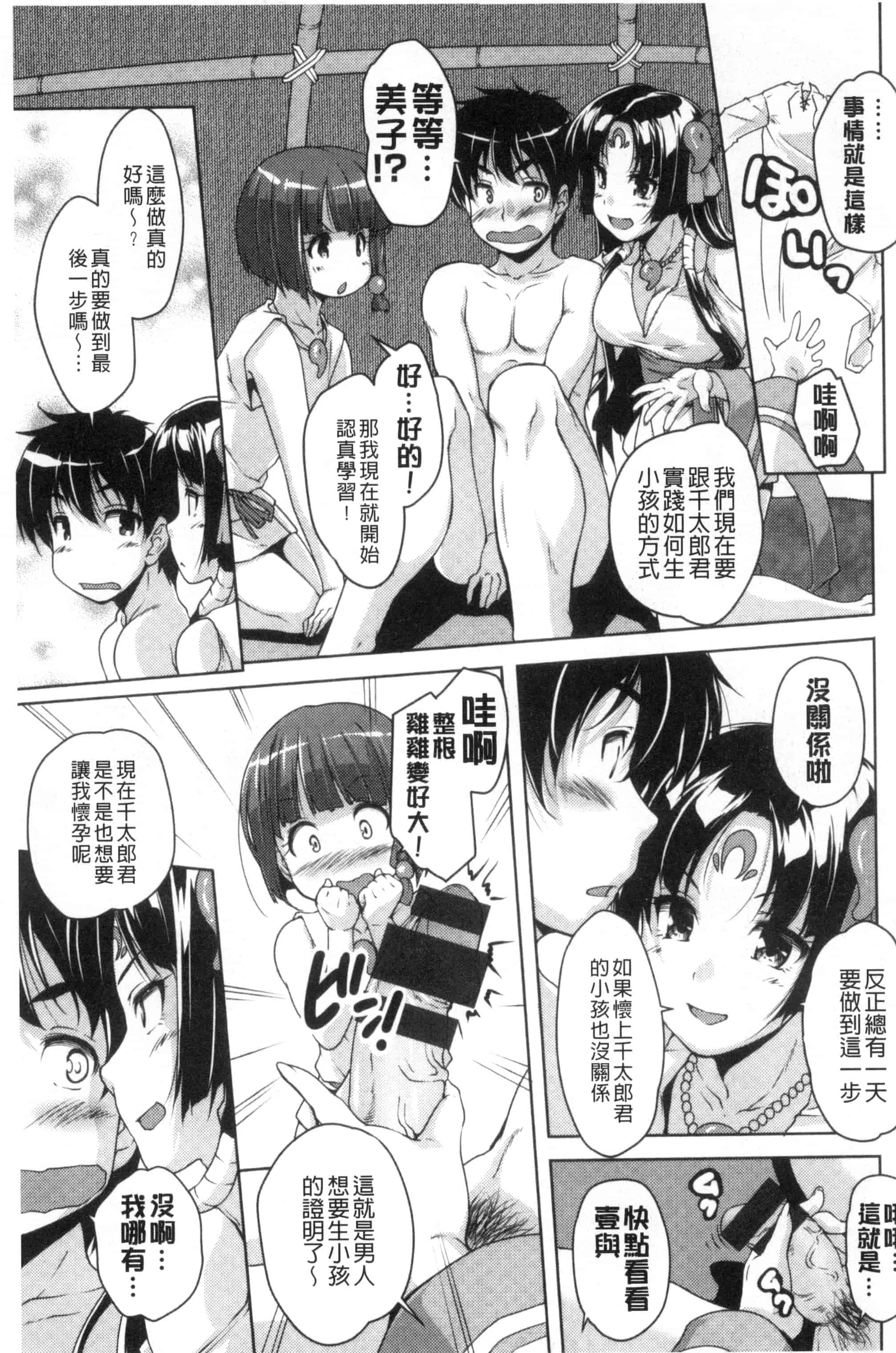 汉化版-[西崎えいむ] 20世紀美少女 歴史上の美女だけど処女あげます_第8集