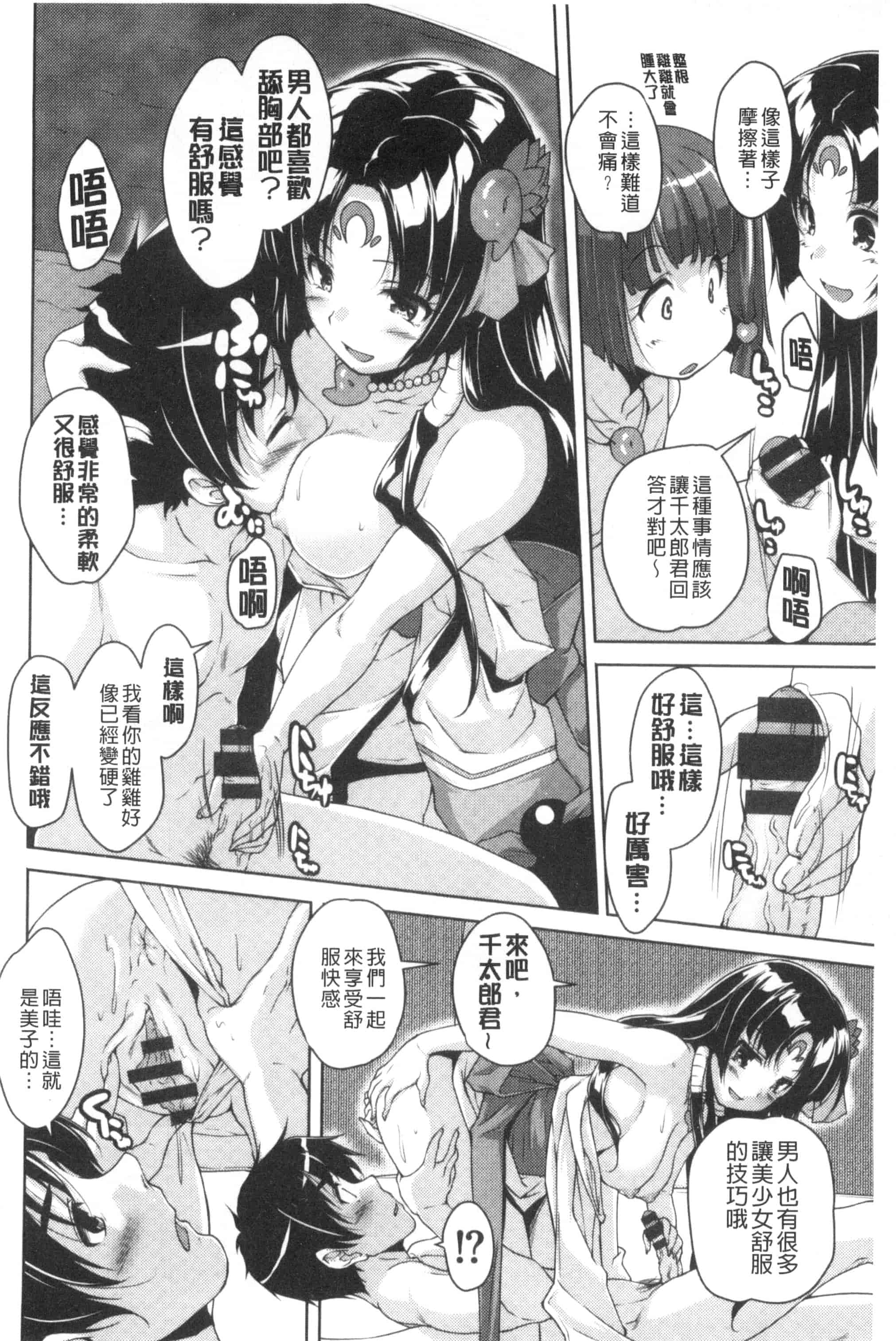 汉化版-[西崎えいむ] 20世紀美少女 歴史上の美女だけど処女あげます_第8集