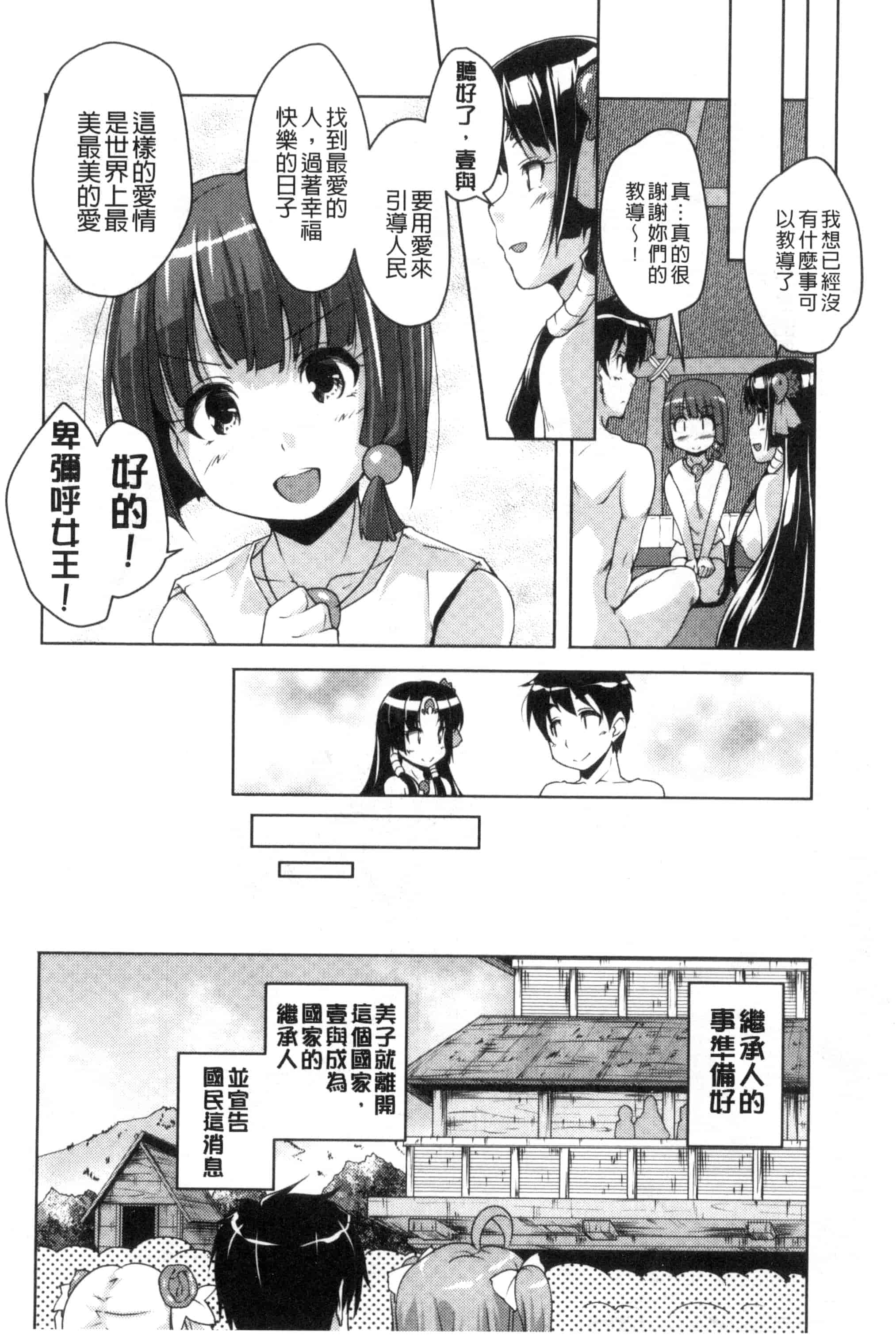 汉化版-[西崎えいむ] 20世紀美少女 歴史上の美女だけど処女あげます_第9集