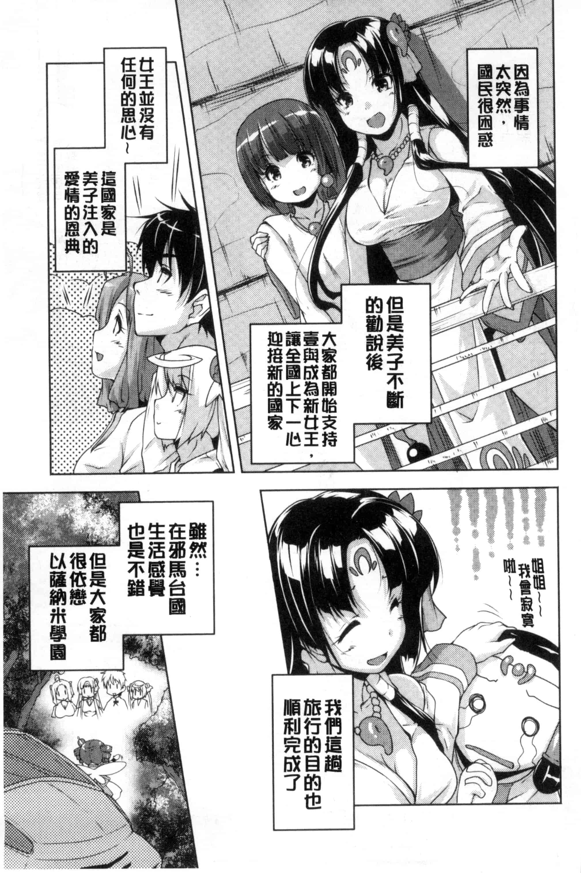 汉化版-[西崎えいむ] 20世紀美少女 歴史上の美女だけど処女あげます_第9集