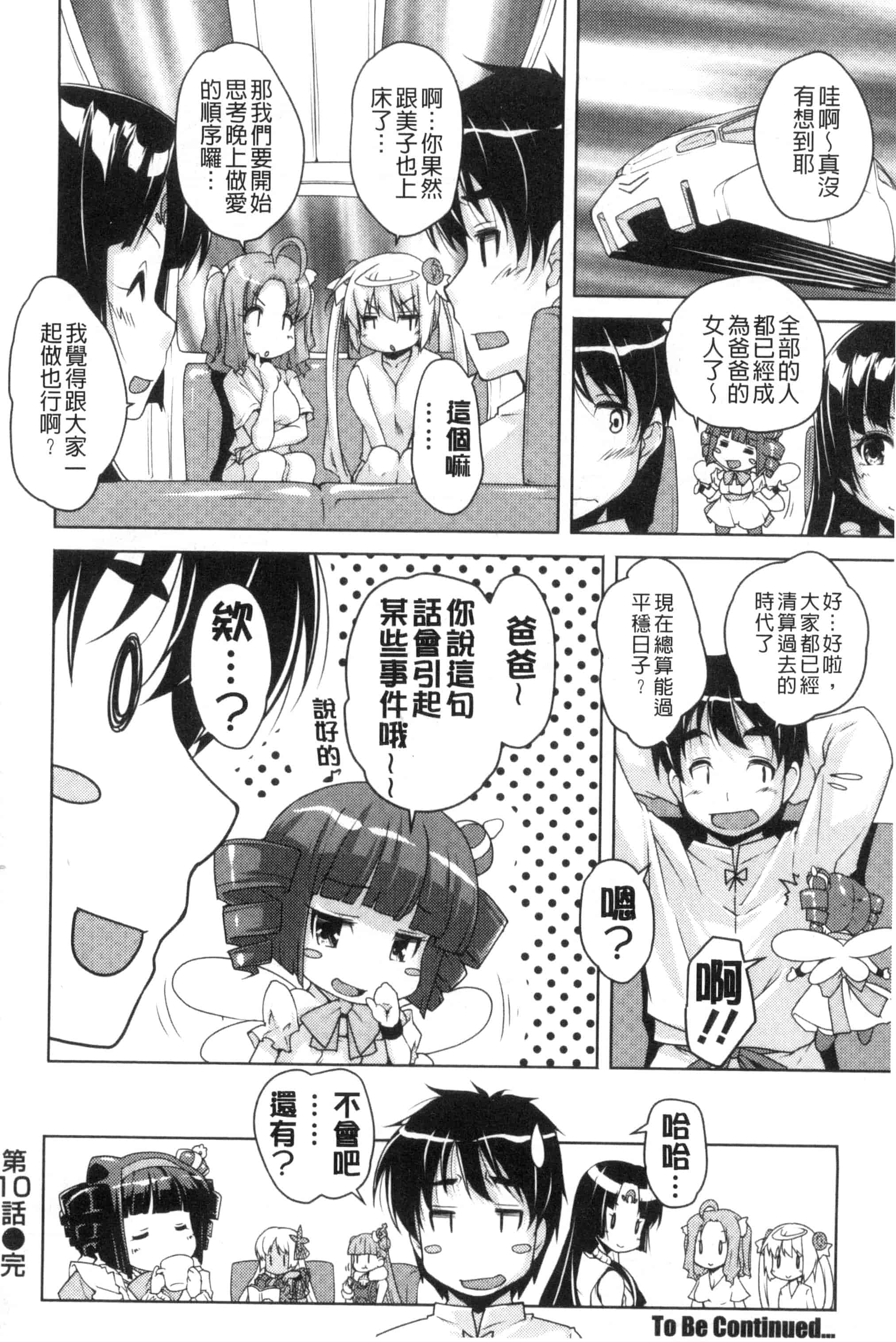 汉化版-[西崎えいむ] 20世紀美少女 歴史上の美女だけど処女あげます_第9集